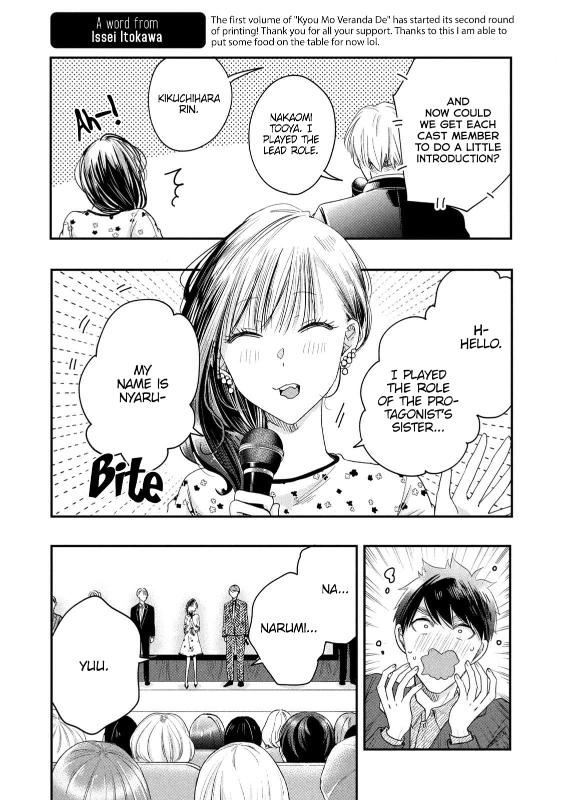 Kyou mo Veranda de