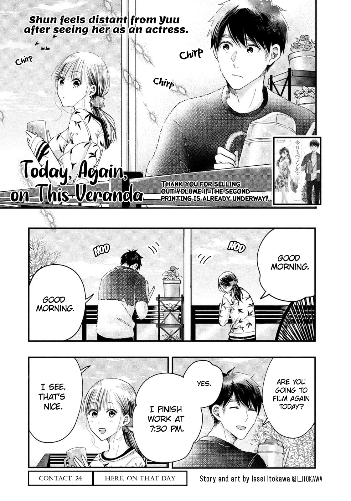 Kyou mo Veranda de