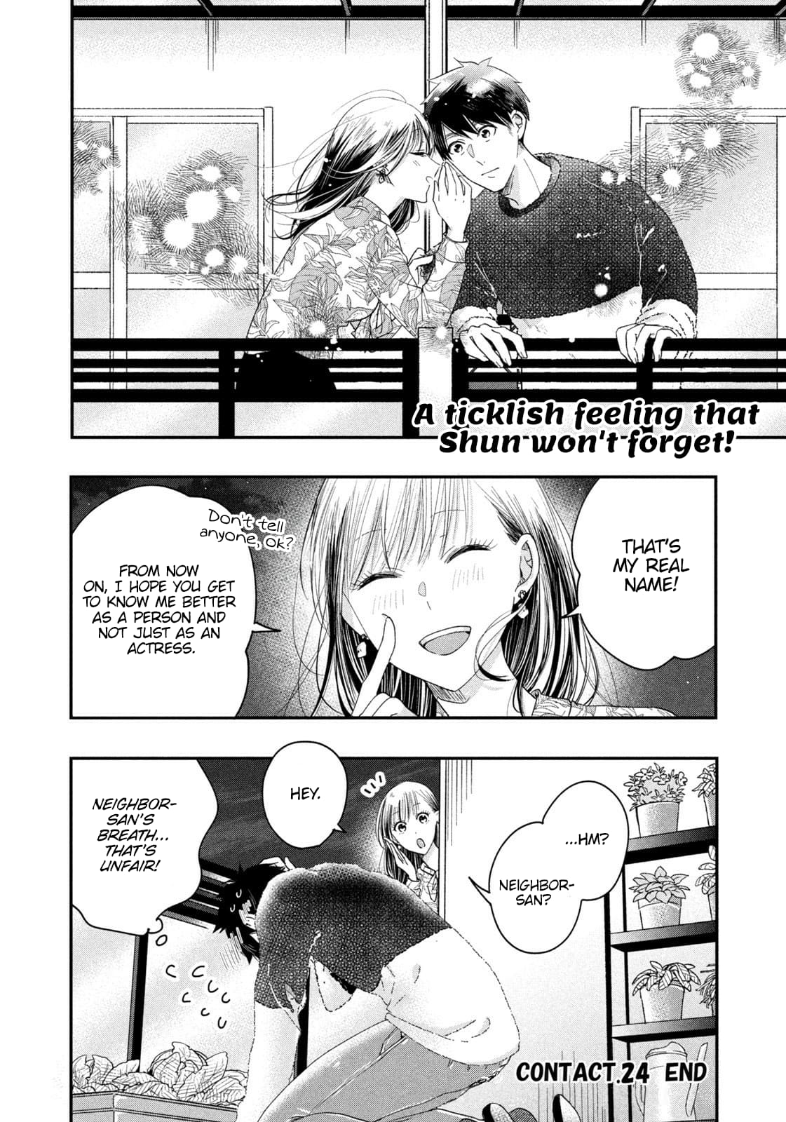Kyou mo Veranda de