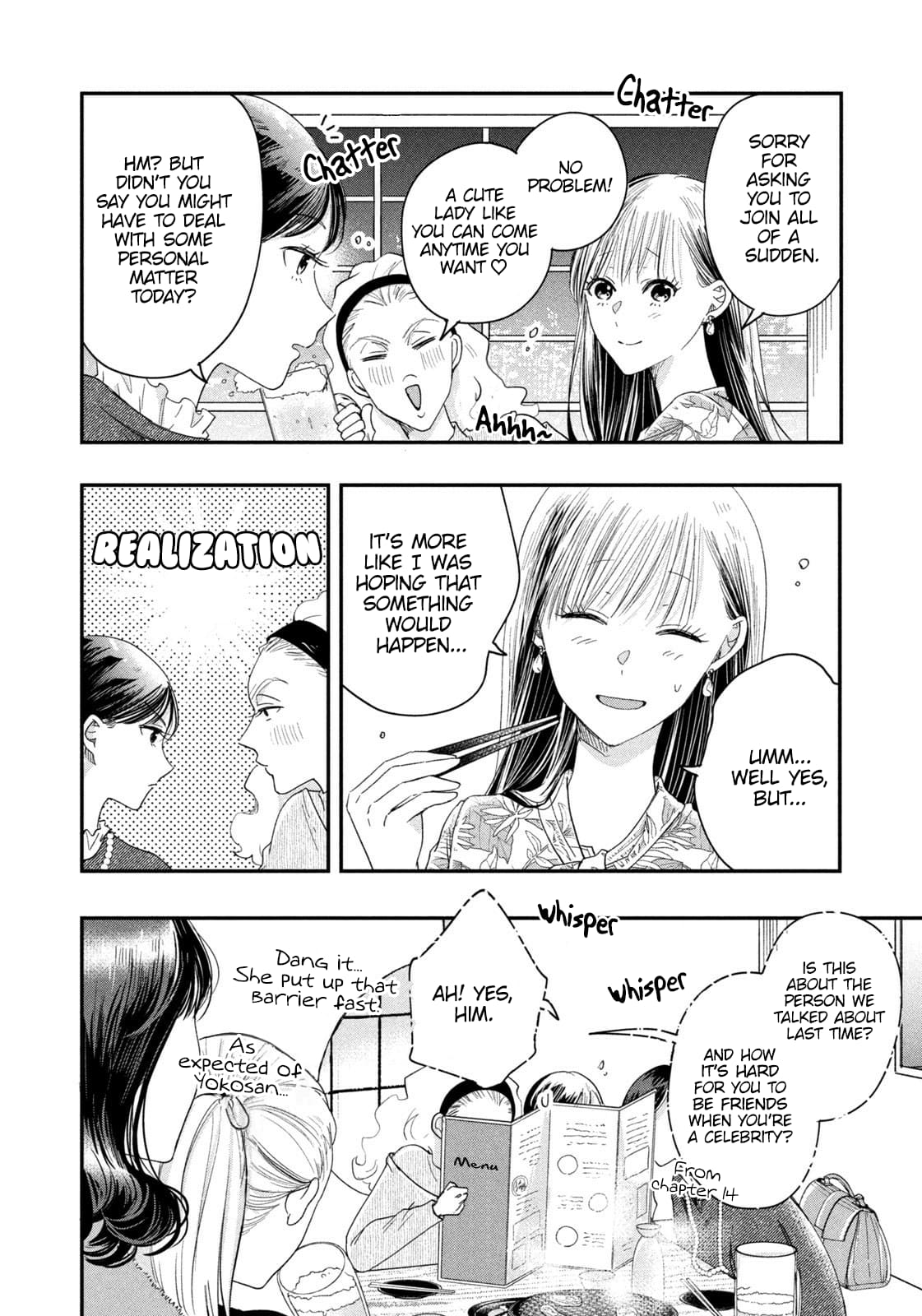 Kyou mo Veranda de
