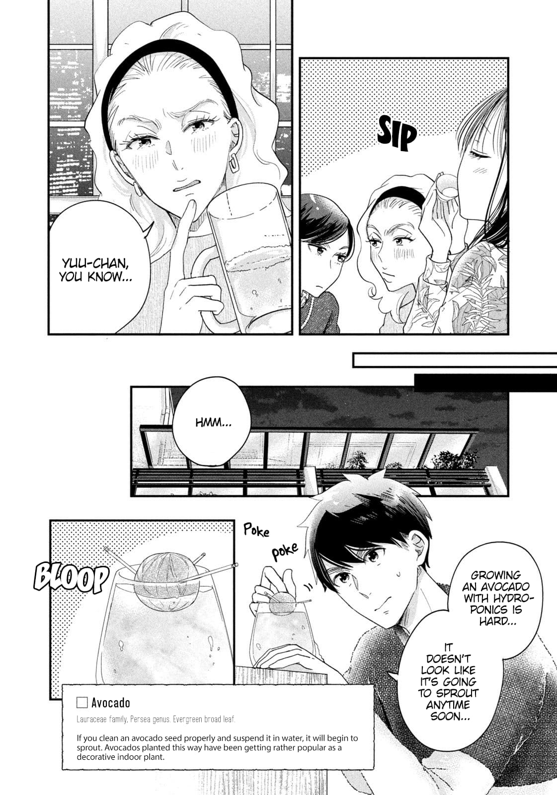 Kyou mo Veranda de
