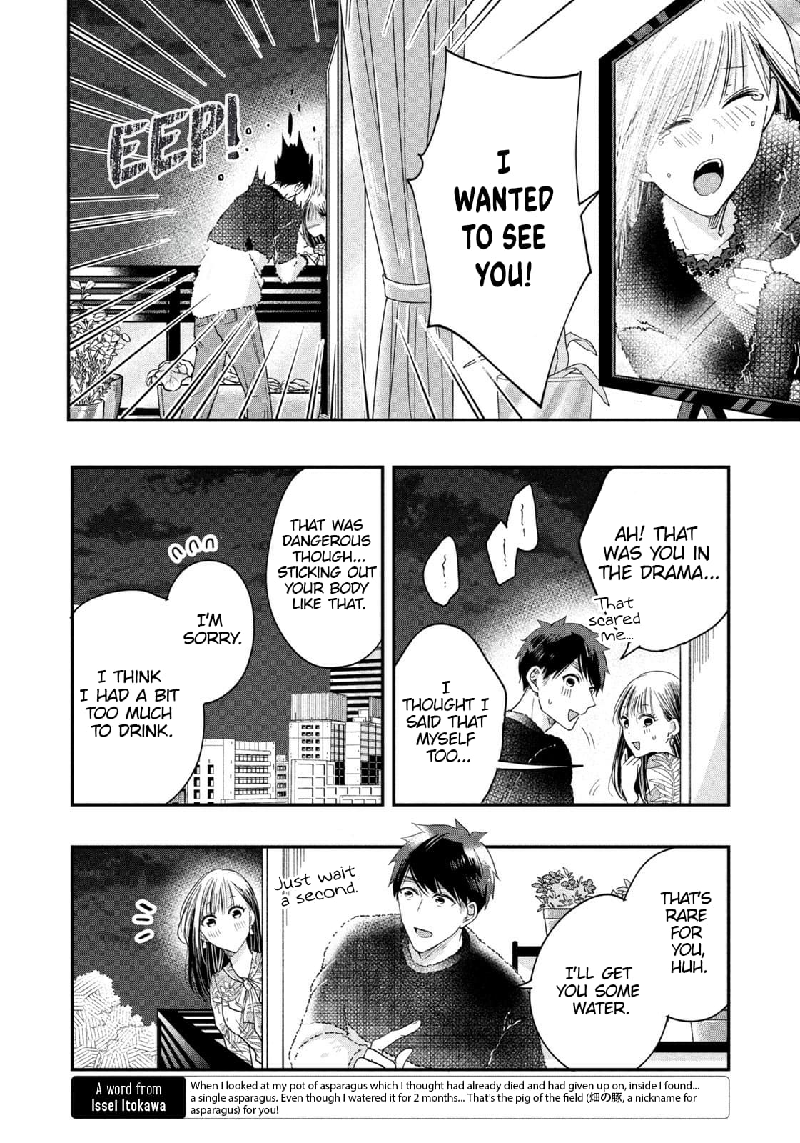 Kyou mo Veranda de