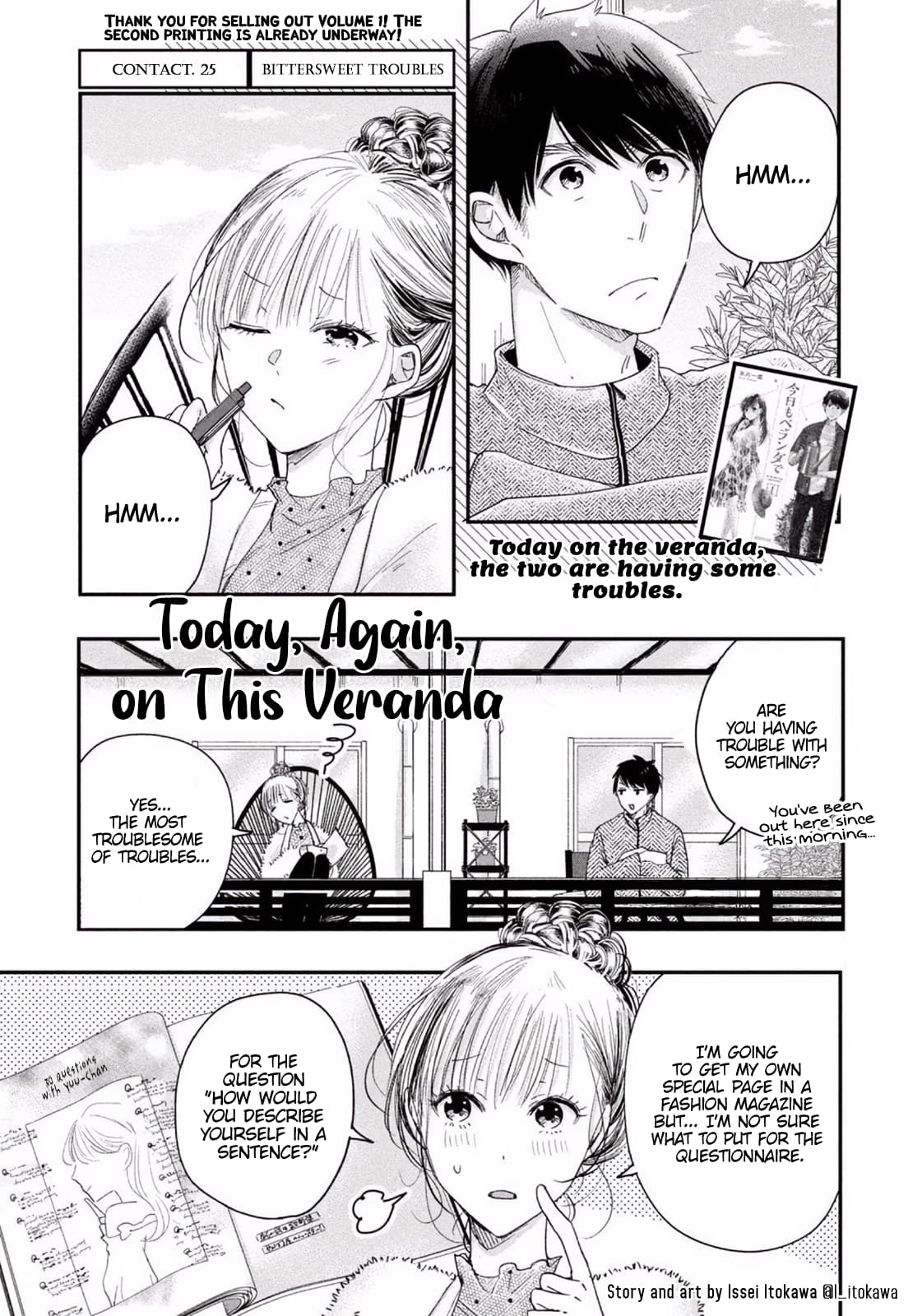 Kyou mo Veranda de