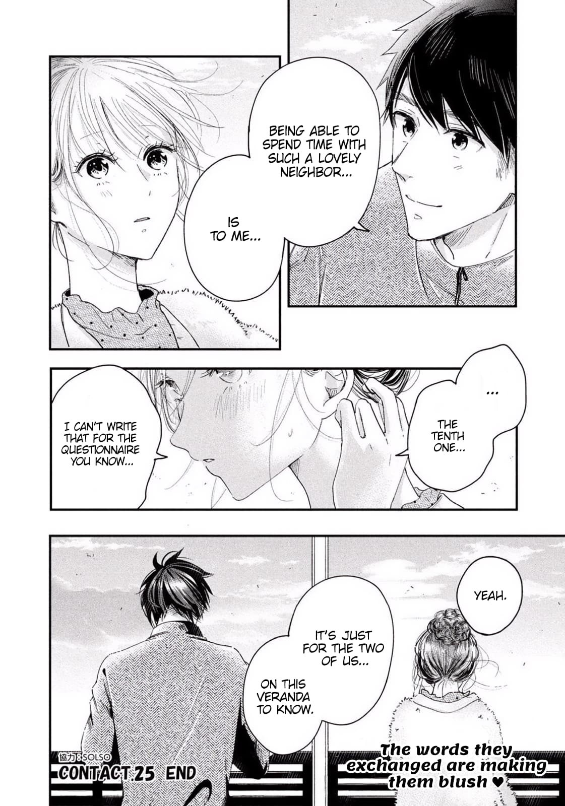 Kyou mo Veranda de