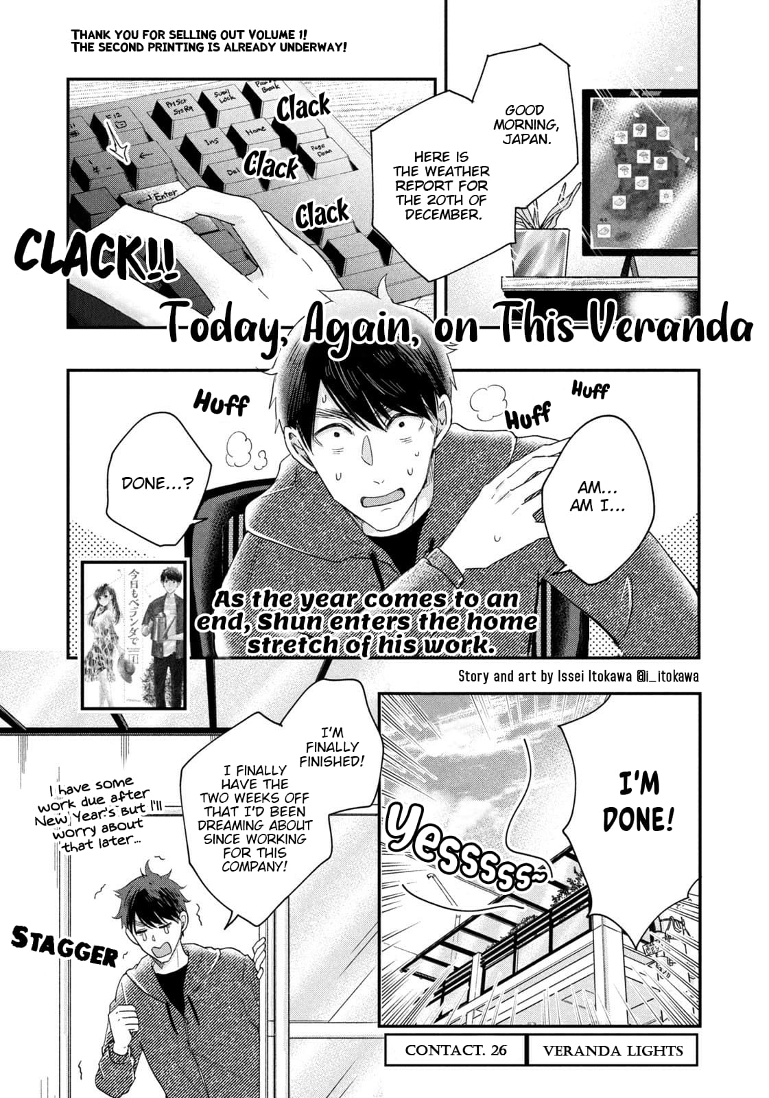 Kyou mo Veranda de