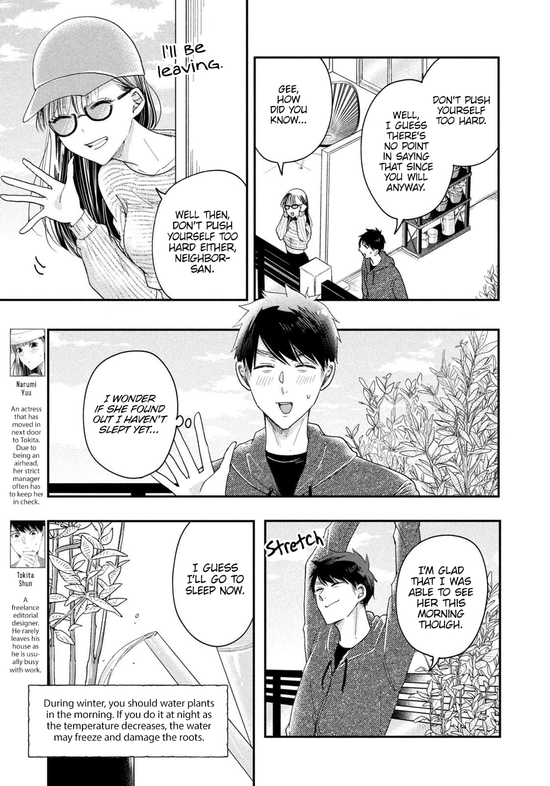 Kyou mo Veranda de