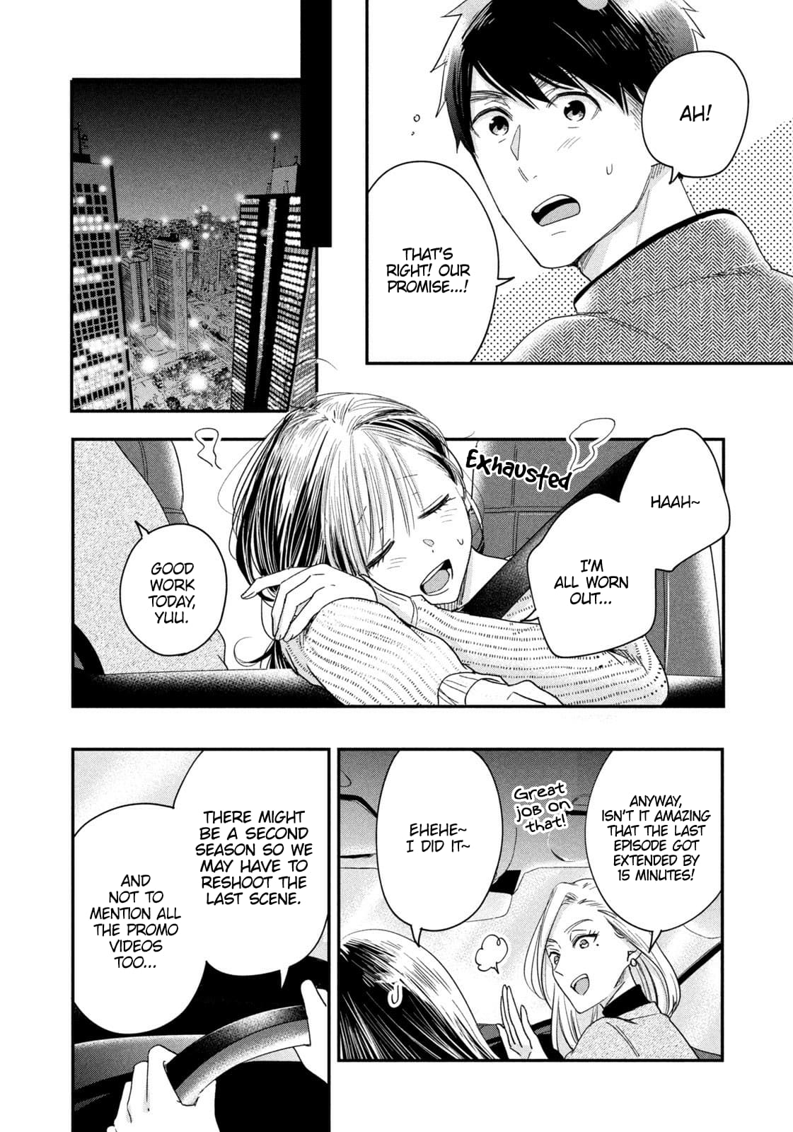 Kyou mo Veranda de