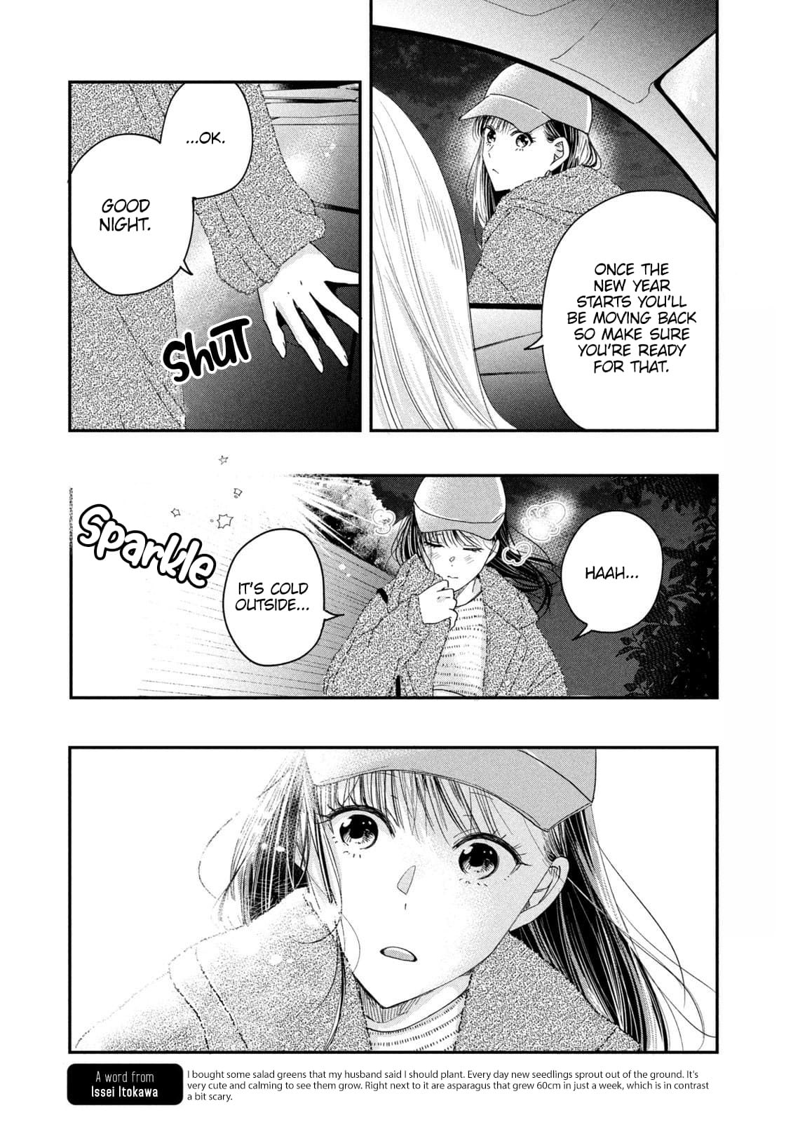 Kyou mo Veranda de