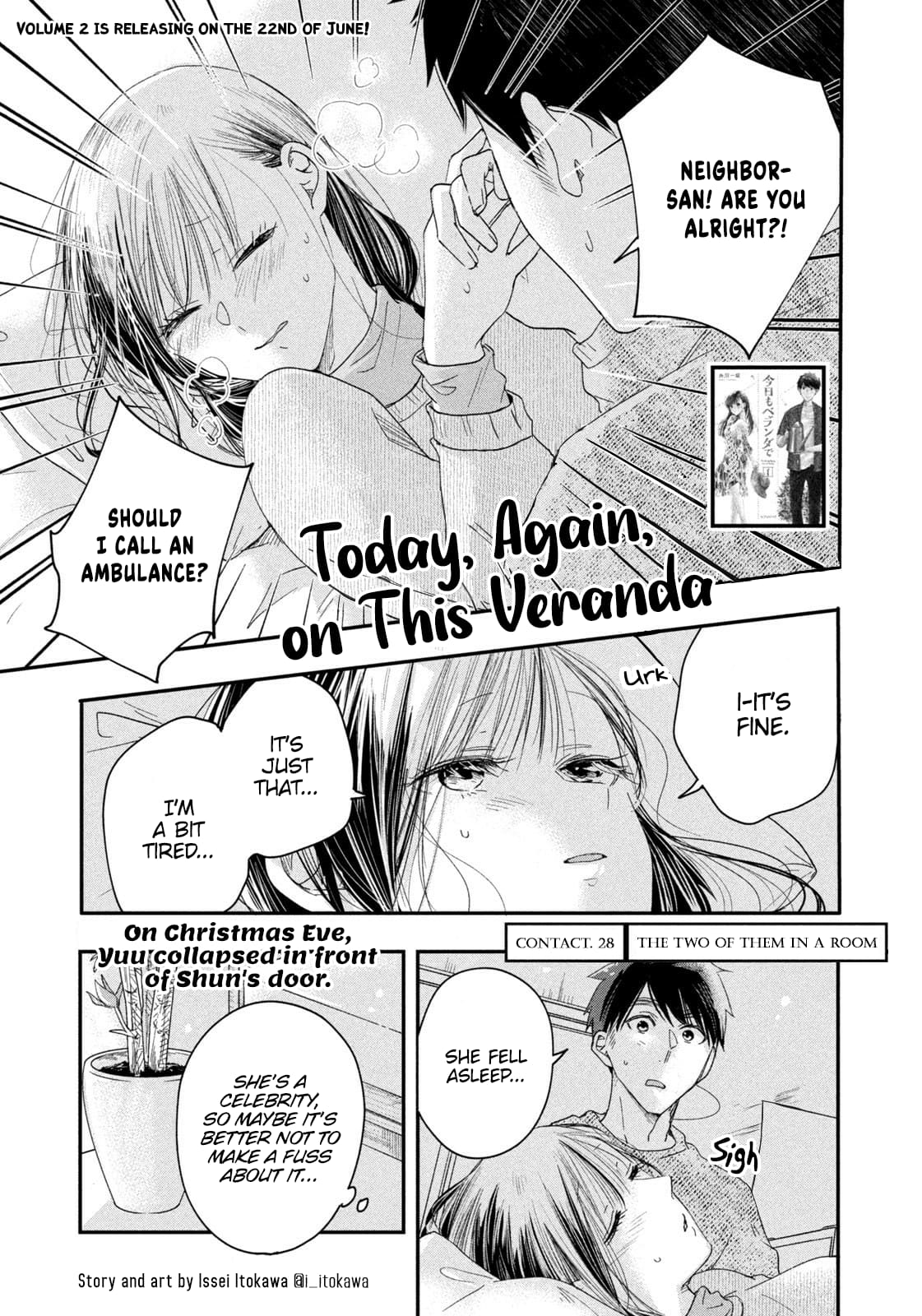 Kyou mo Veranda de