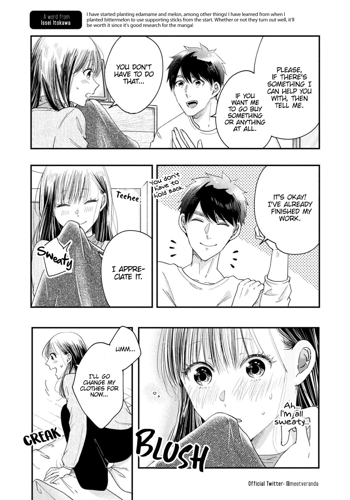 Kyou mo Veranda de