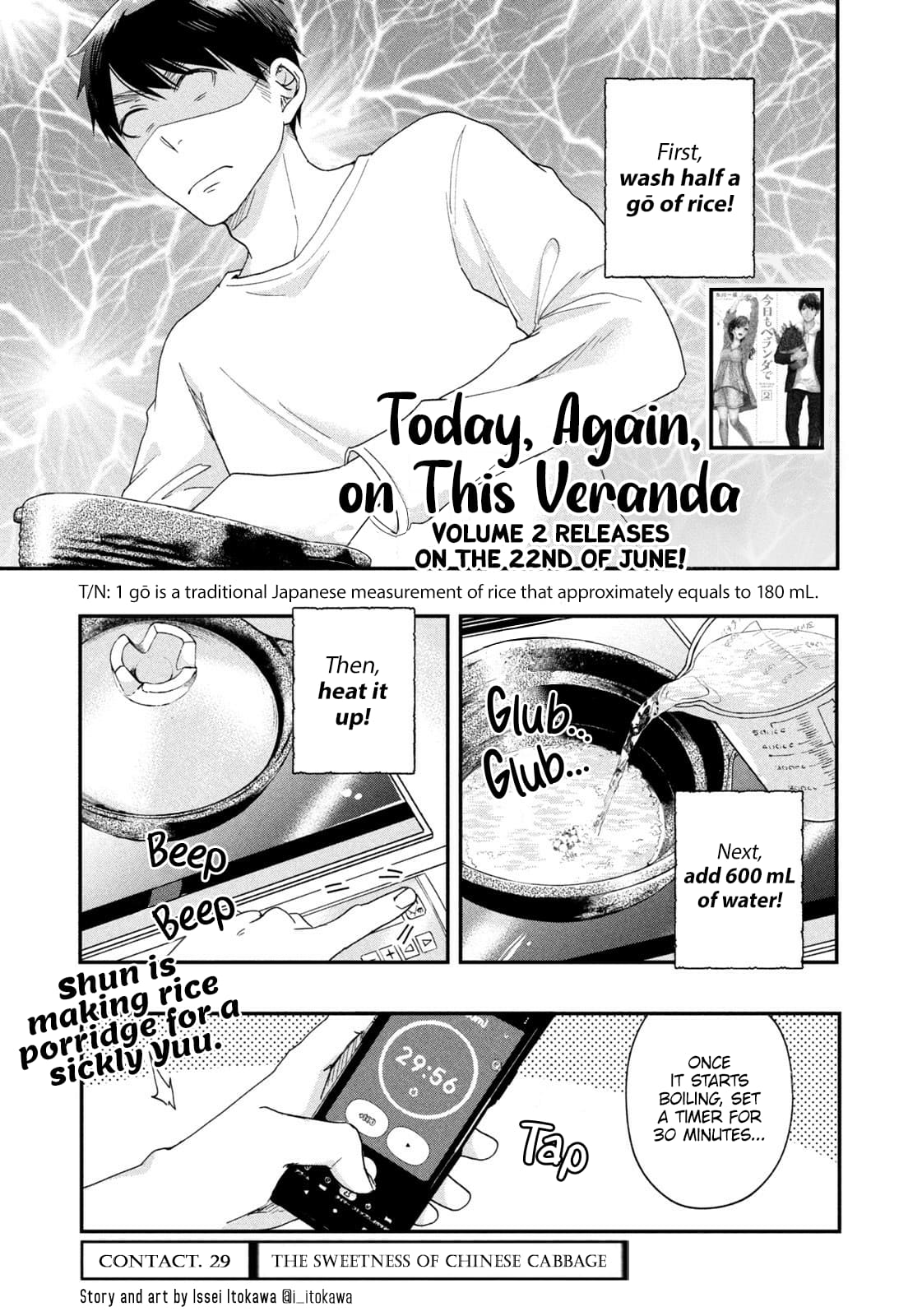 Kyou mo Veranda de