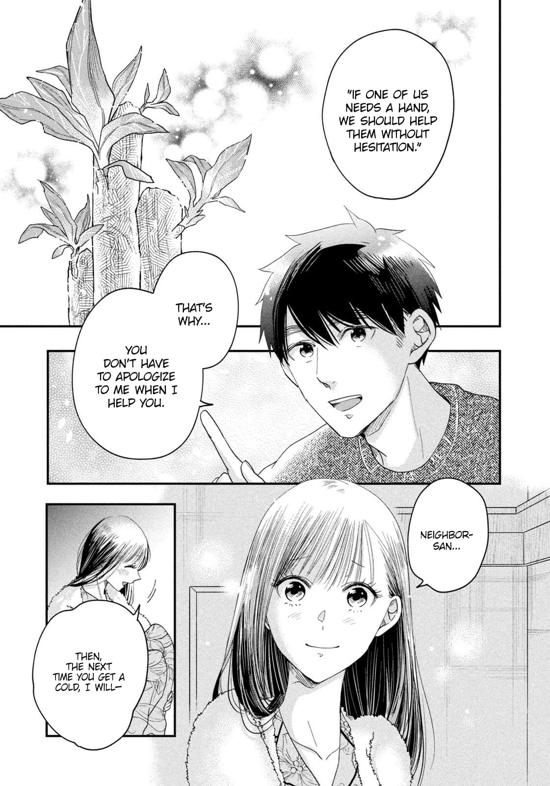Kyou mo Veranda de