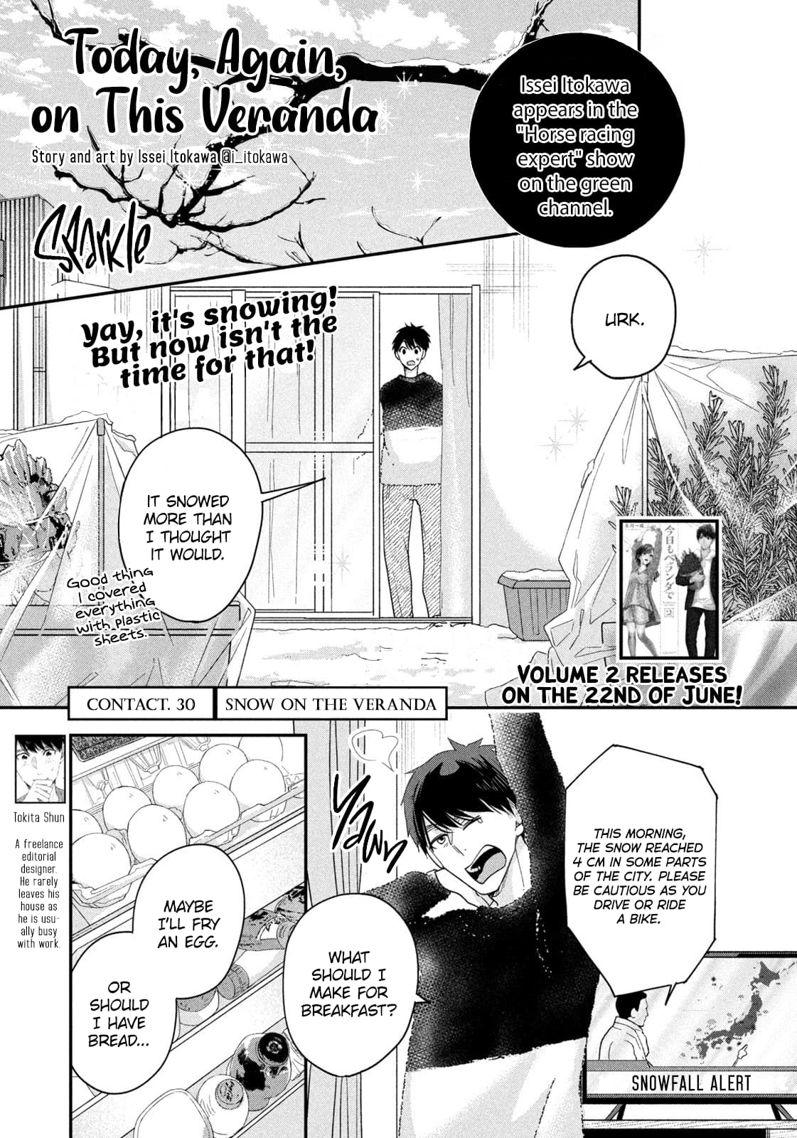 Kyou mo Veranda de