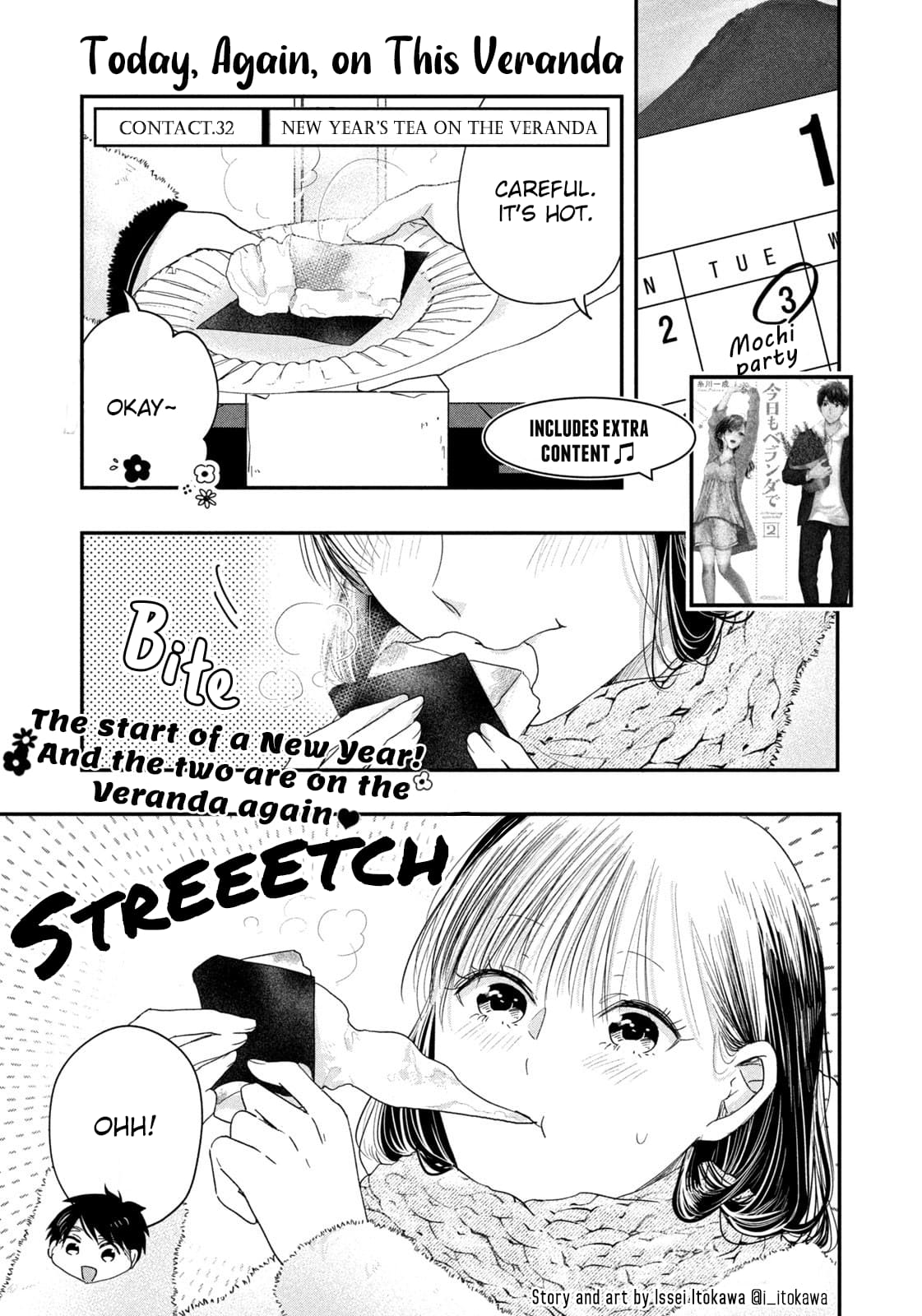Kyou mo Veranda de