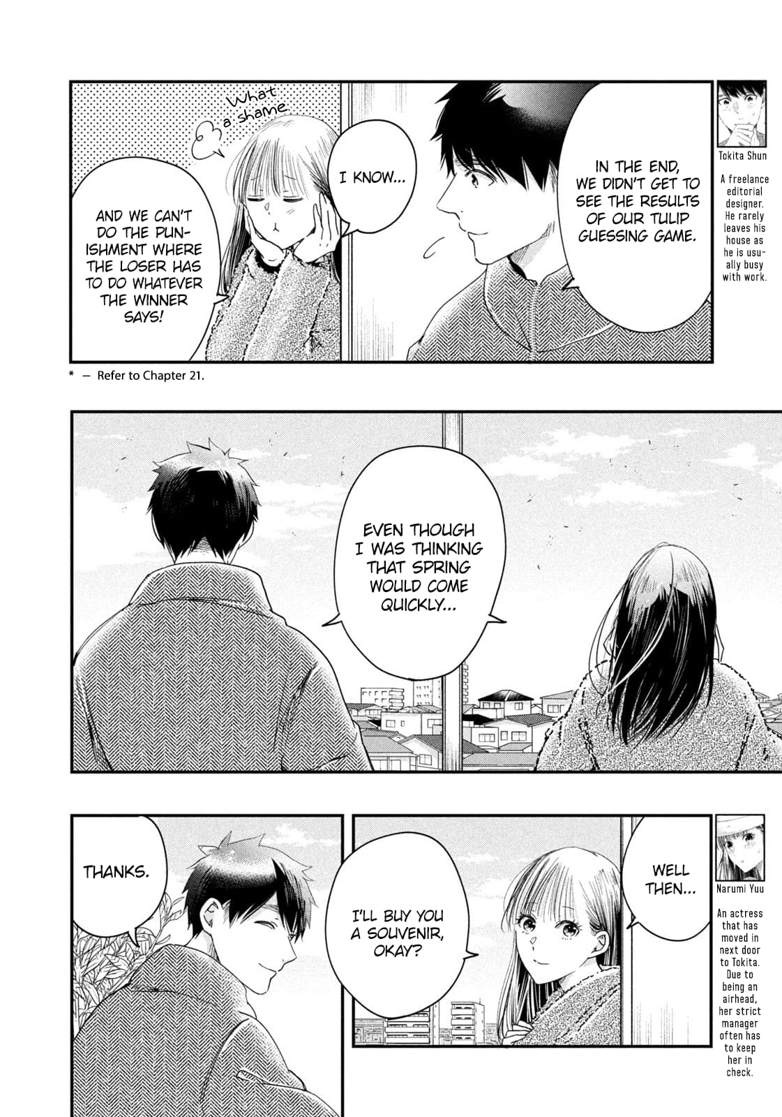 Kyou mo Veranda de