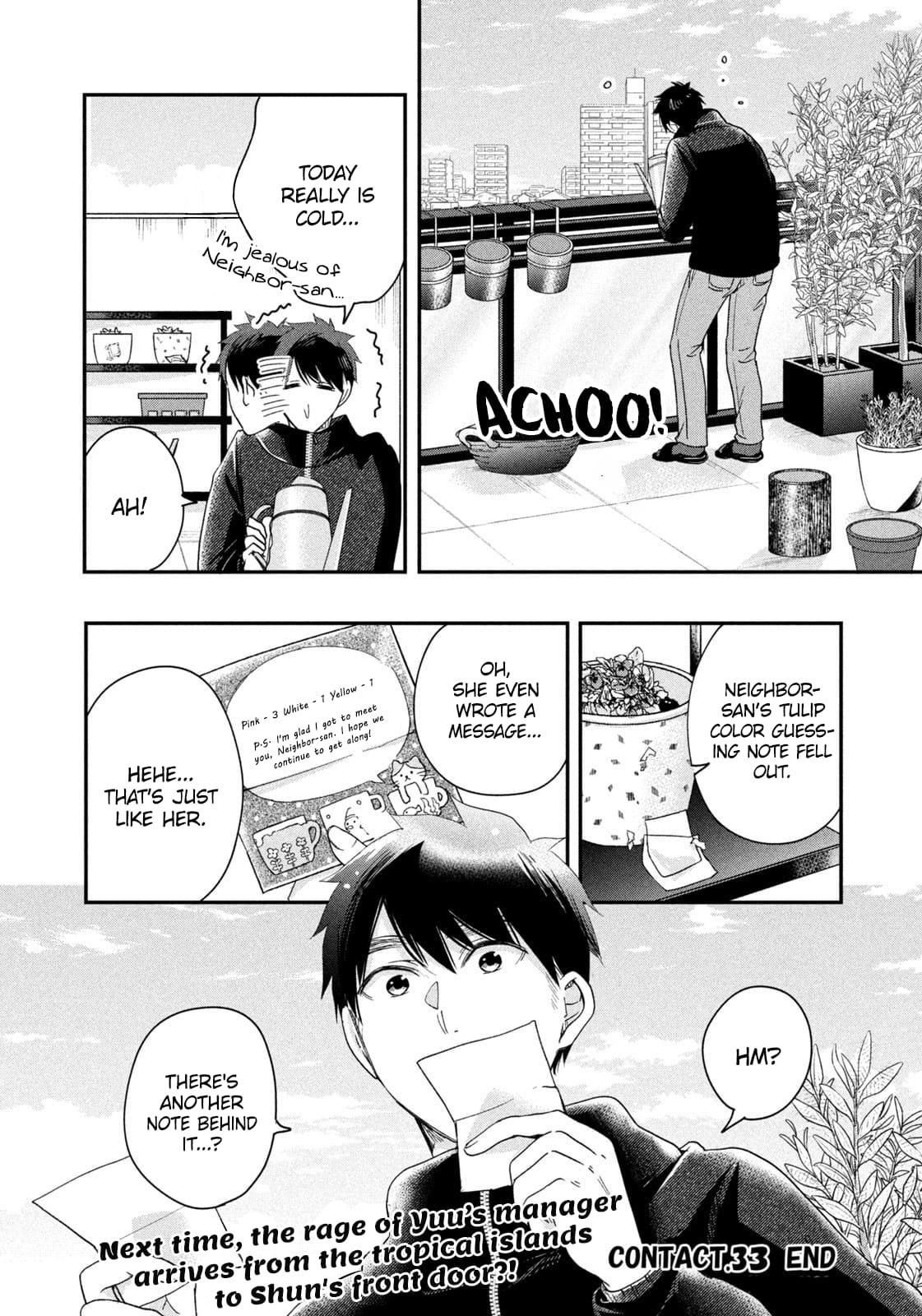 Kyou mo Veranda de