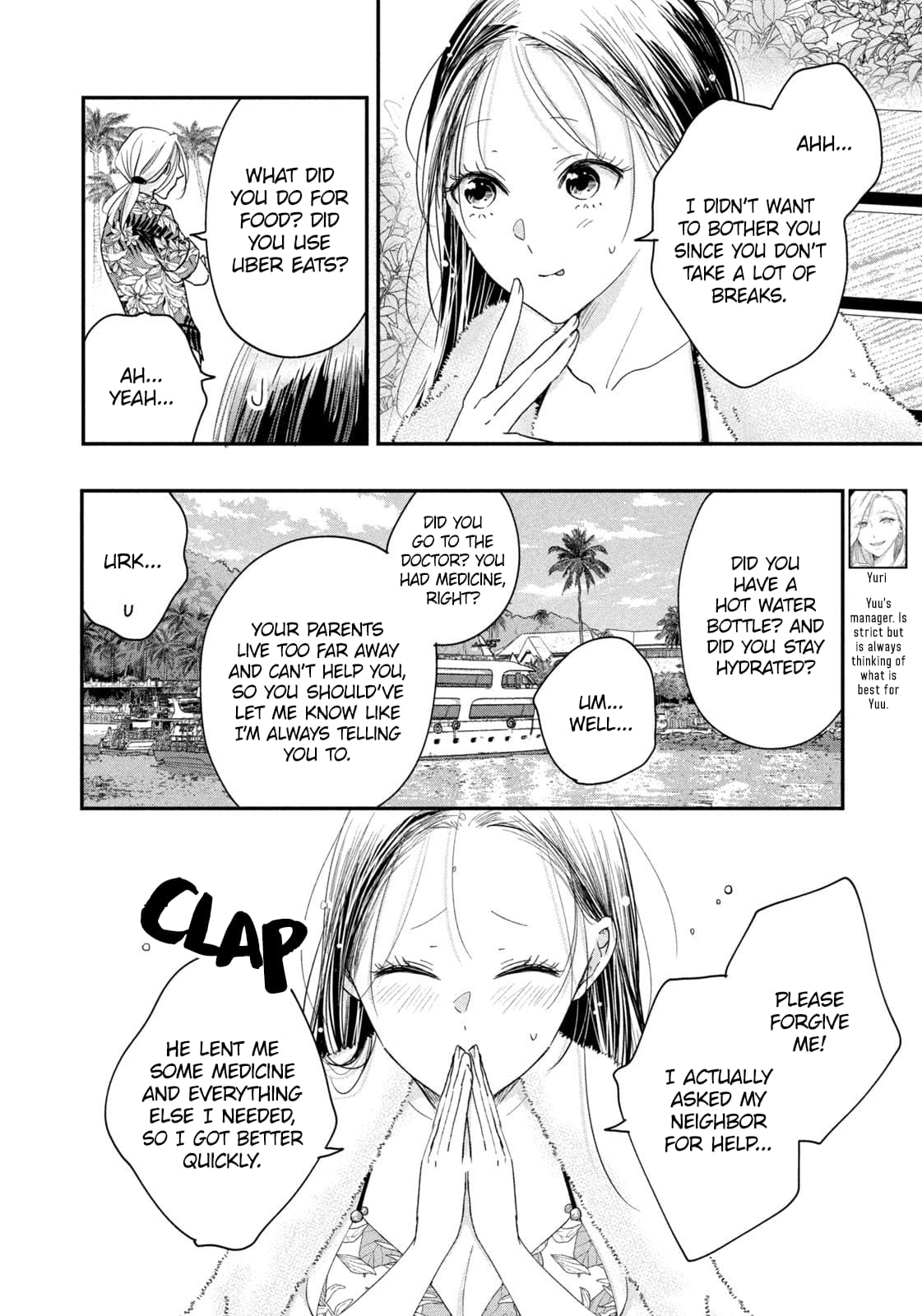 Kyou mo Veranda de