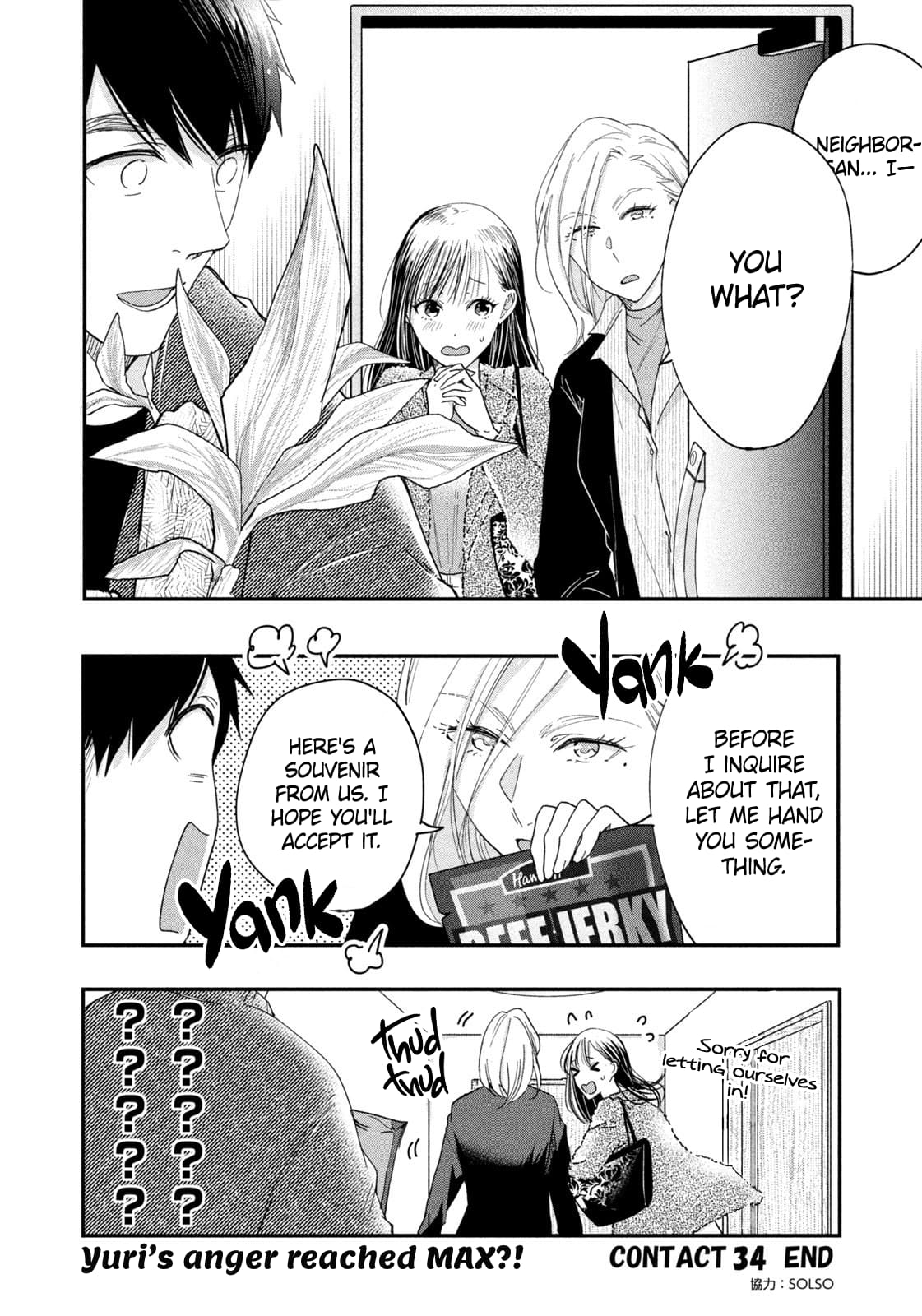Kyou mo Veranda de