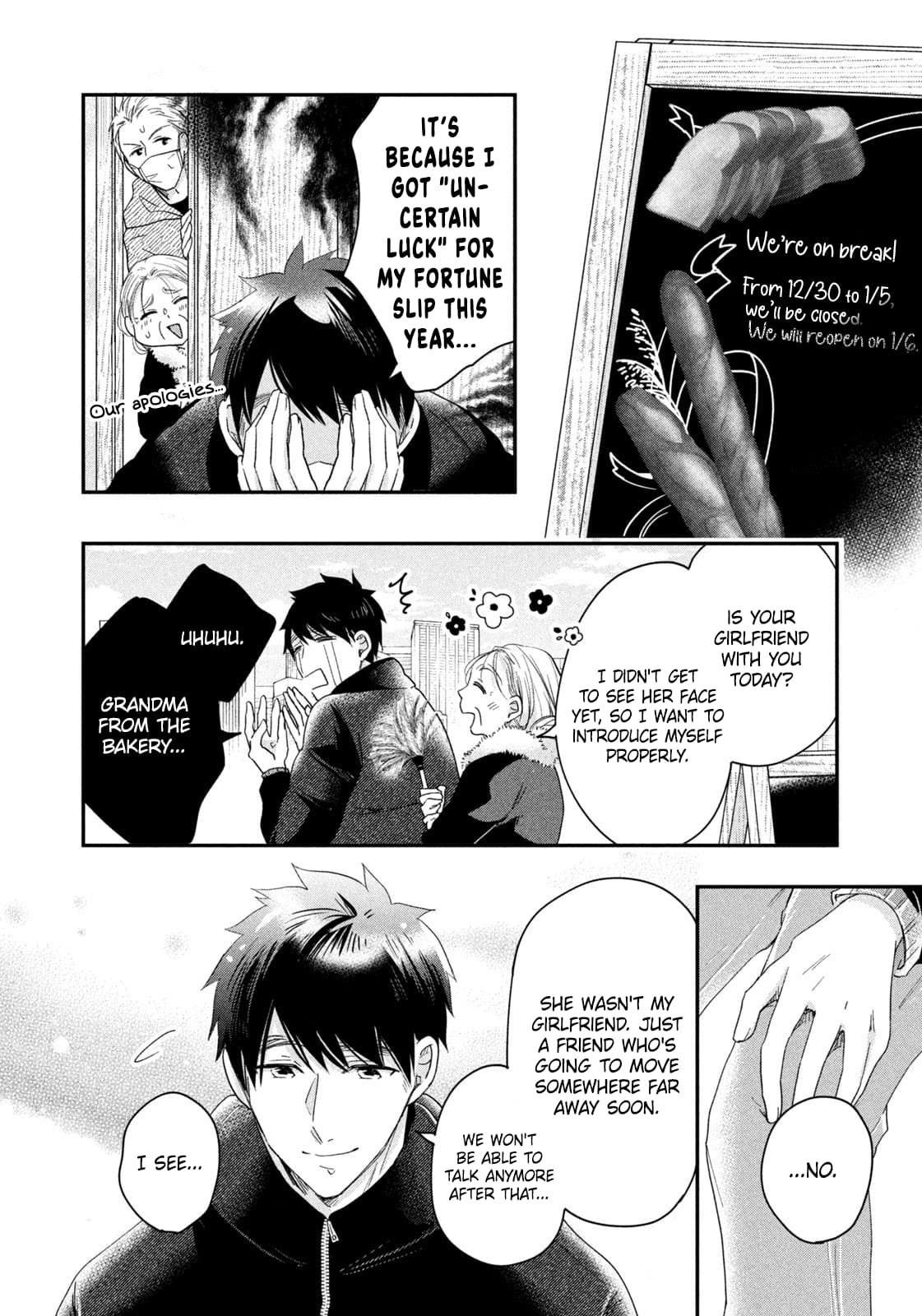Kyou mo Veranda de