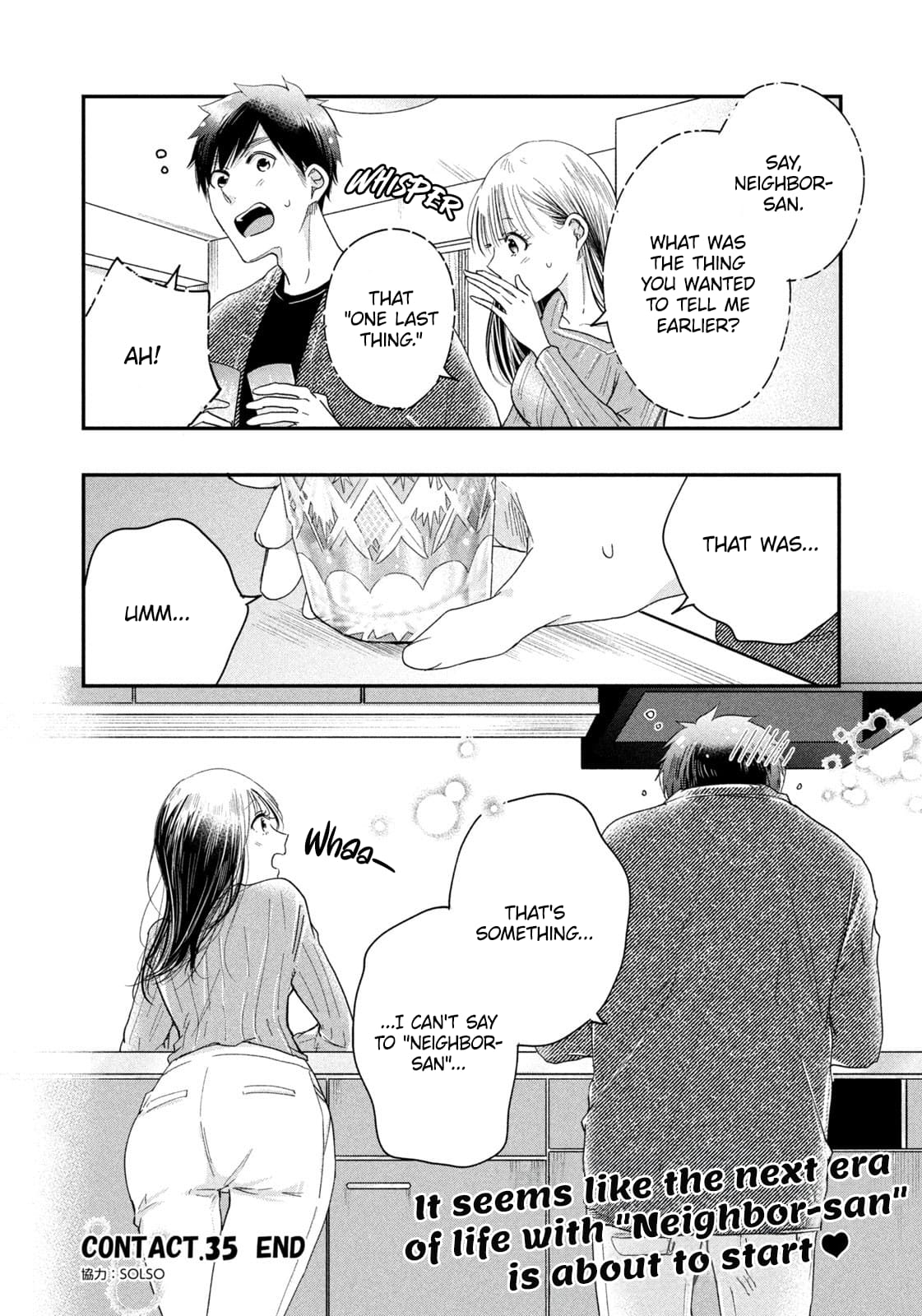 Kyou mo Veranda de