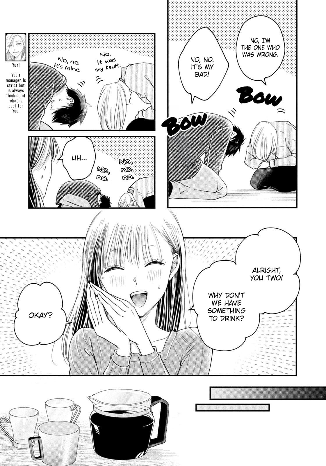 Kyou mo Veranda de