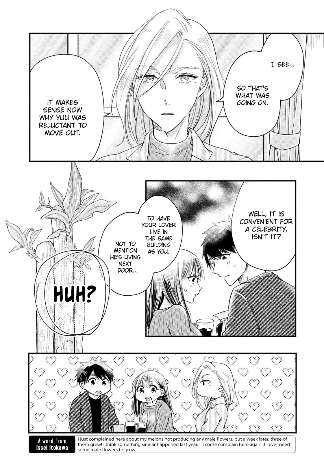 Kyou mo Veranda de