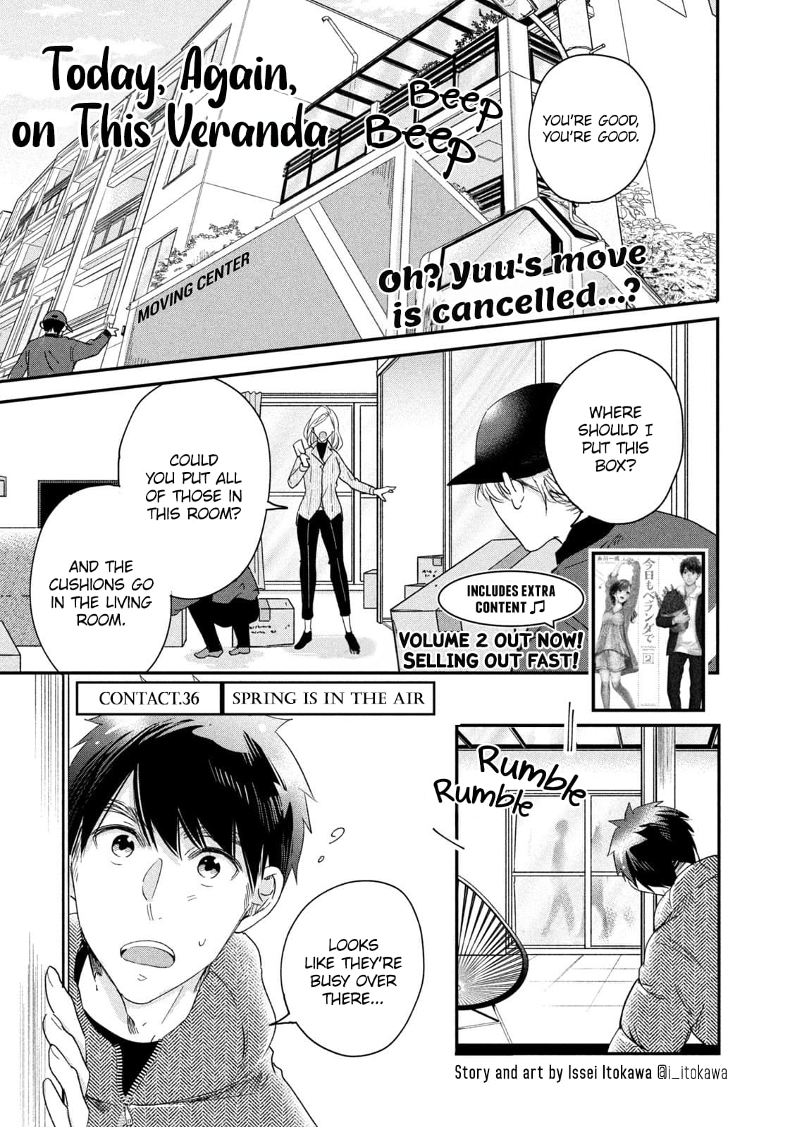 Kyou mo Veranda de