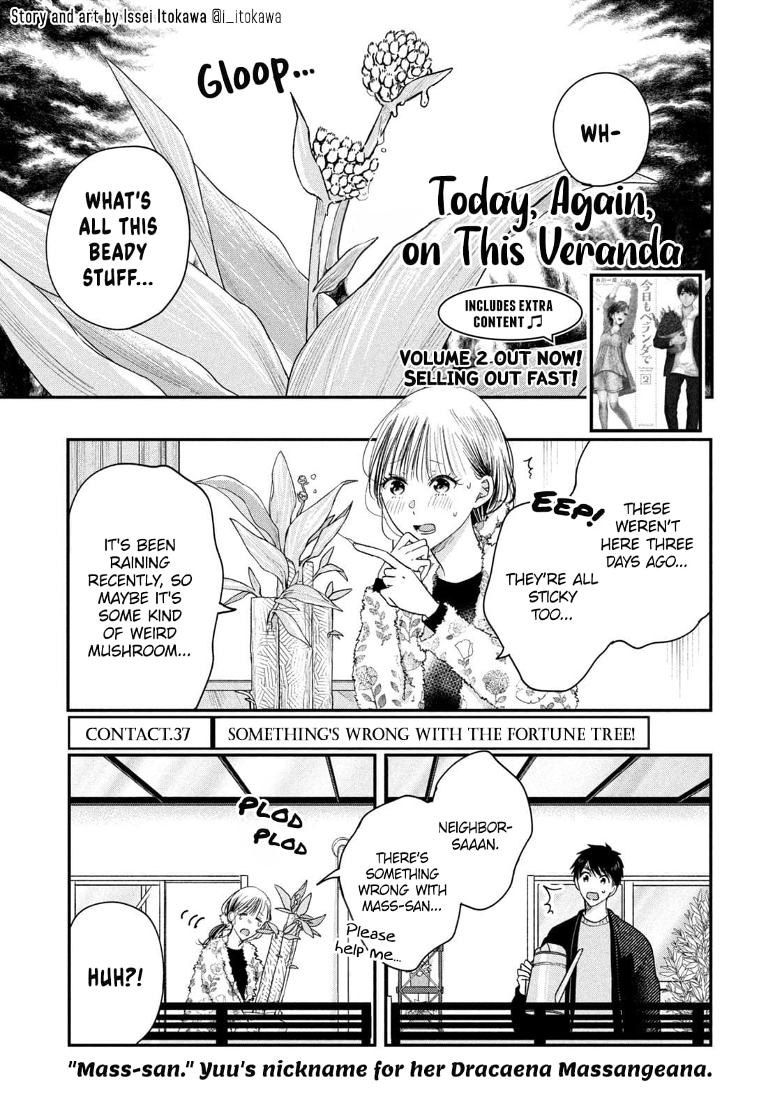 Kyou mo Veranda de