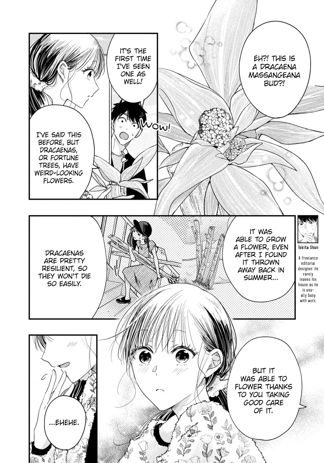 Kyou mo Veranda de