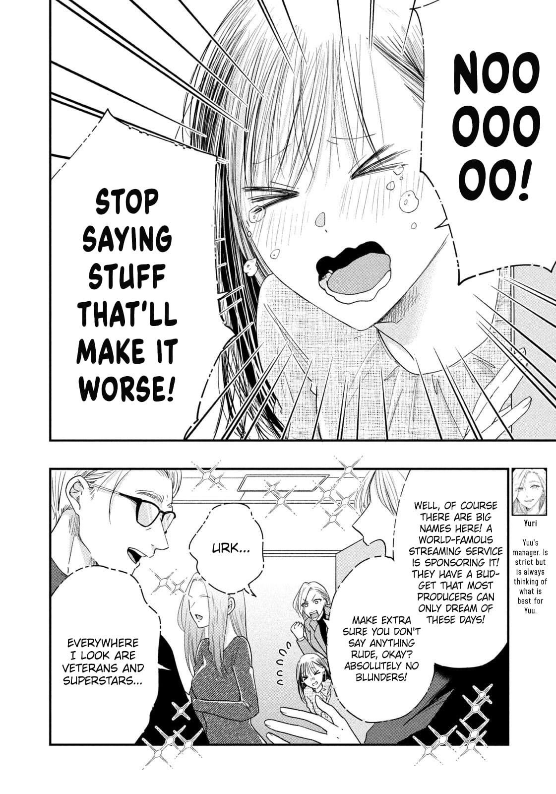 Kyou mo Veranda de