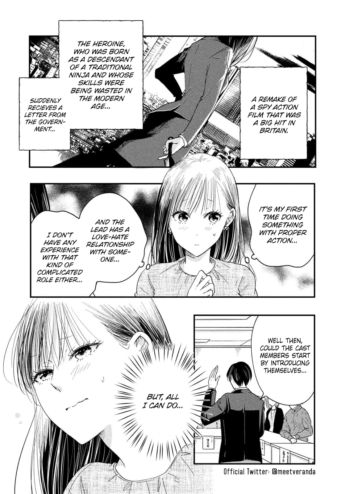 Kyou mo Veranda de