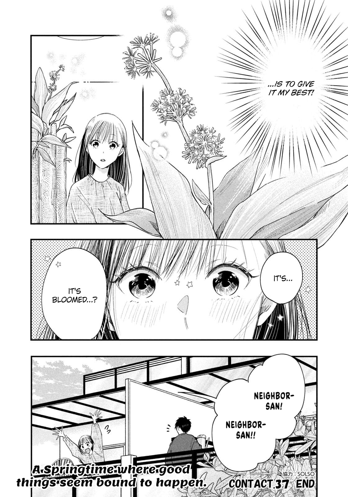 Kyou mo Veranda de