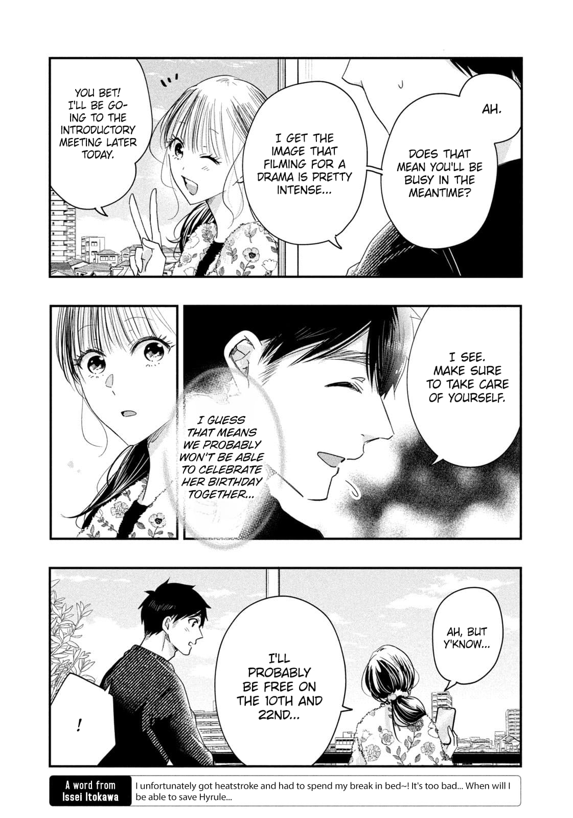 Kyou mo Veranda de