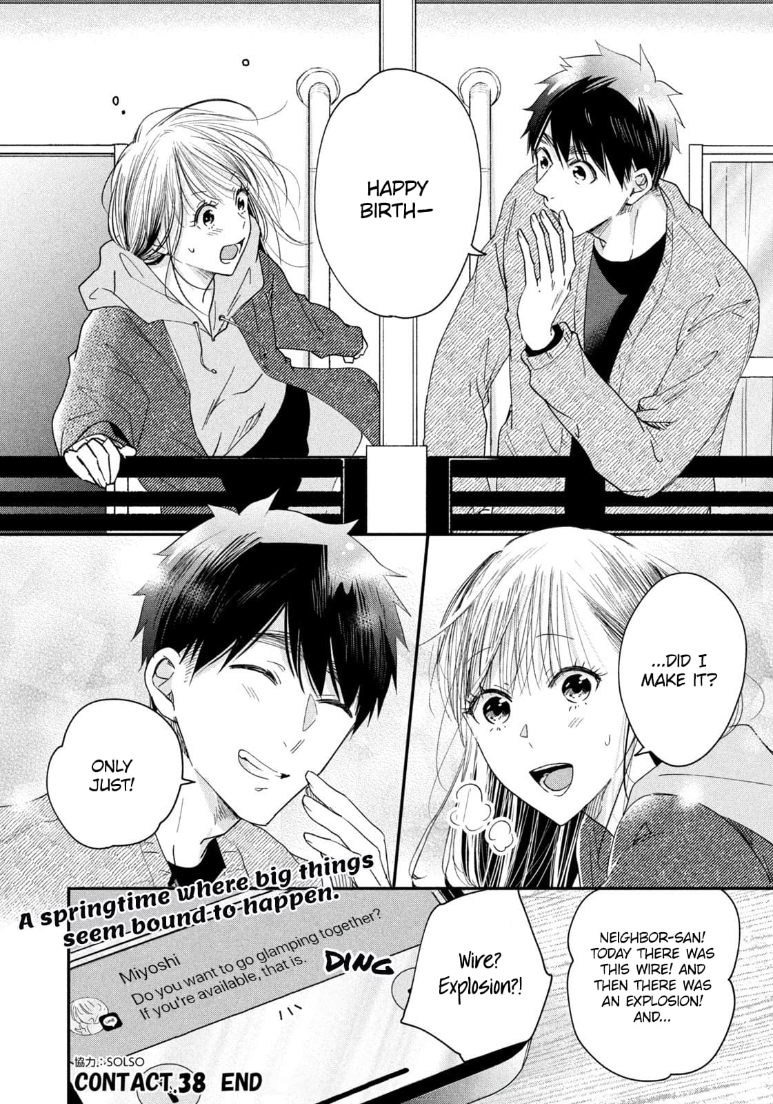 Kyou mo Veranda de