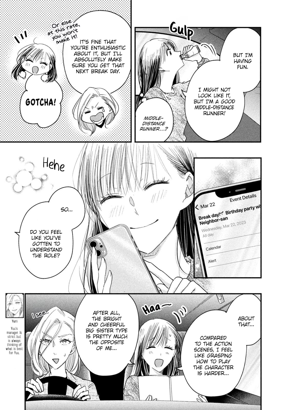 Kyou mo Veranda de