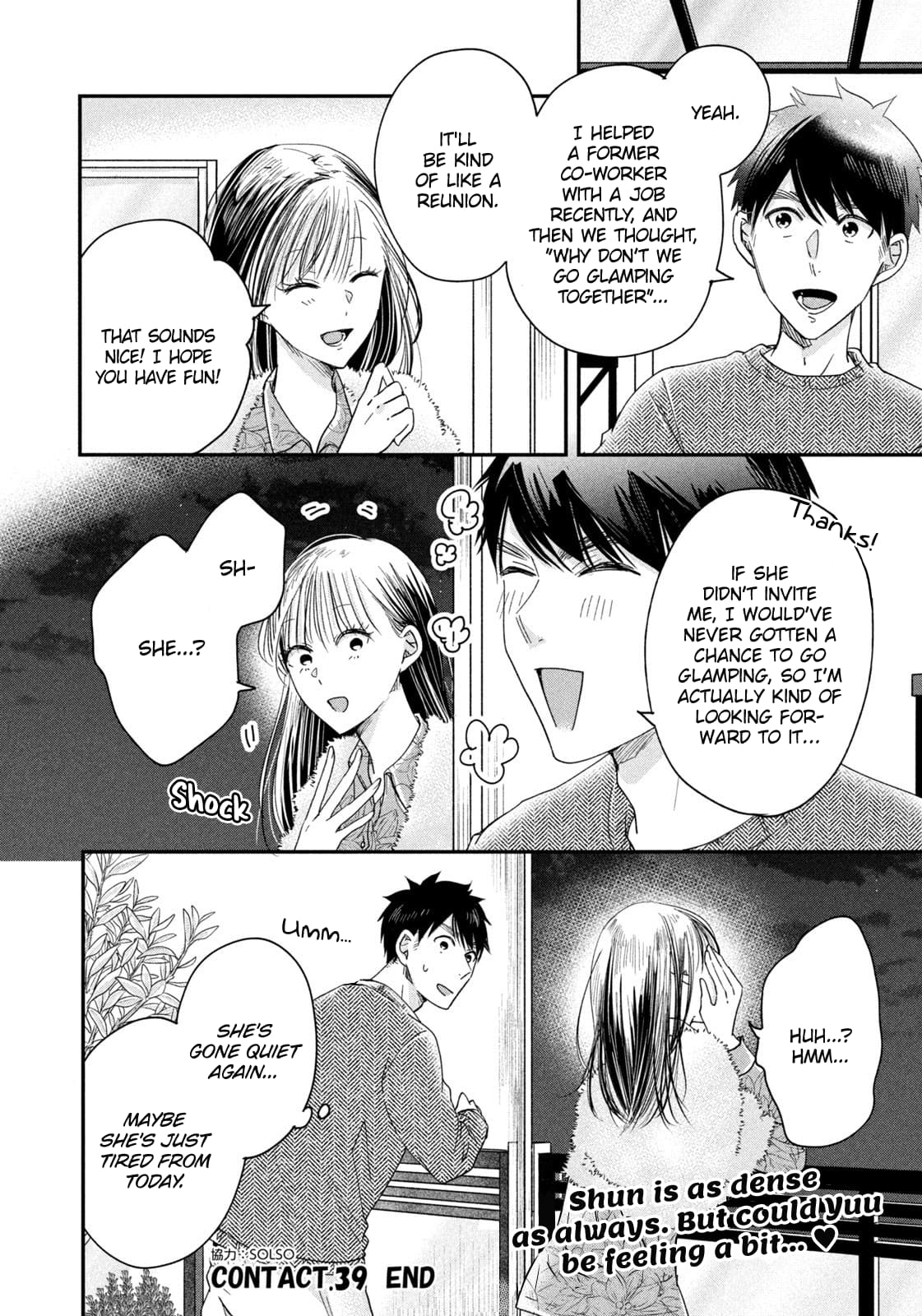 Kyou mo Veranda de