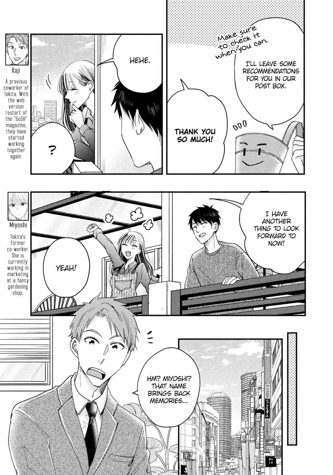 Kyou mo Veranda de