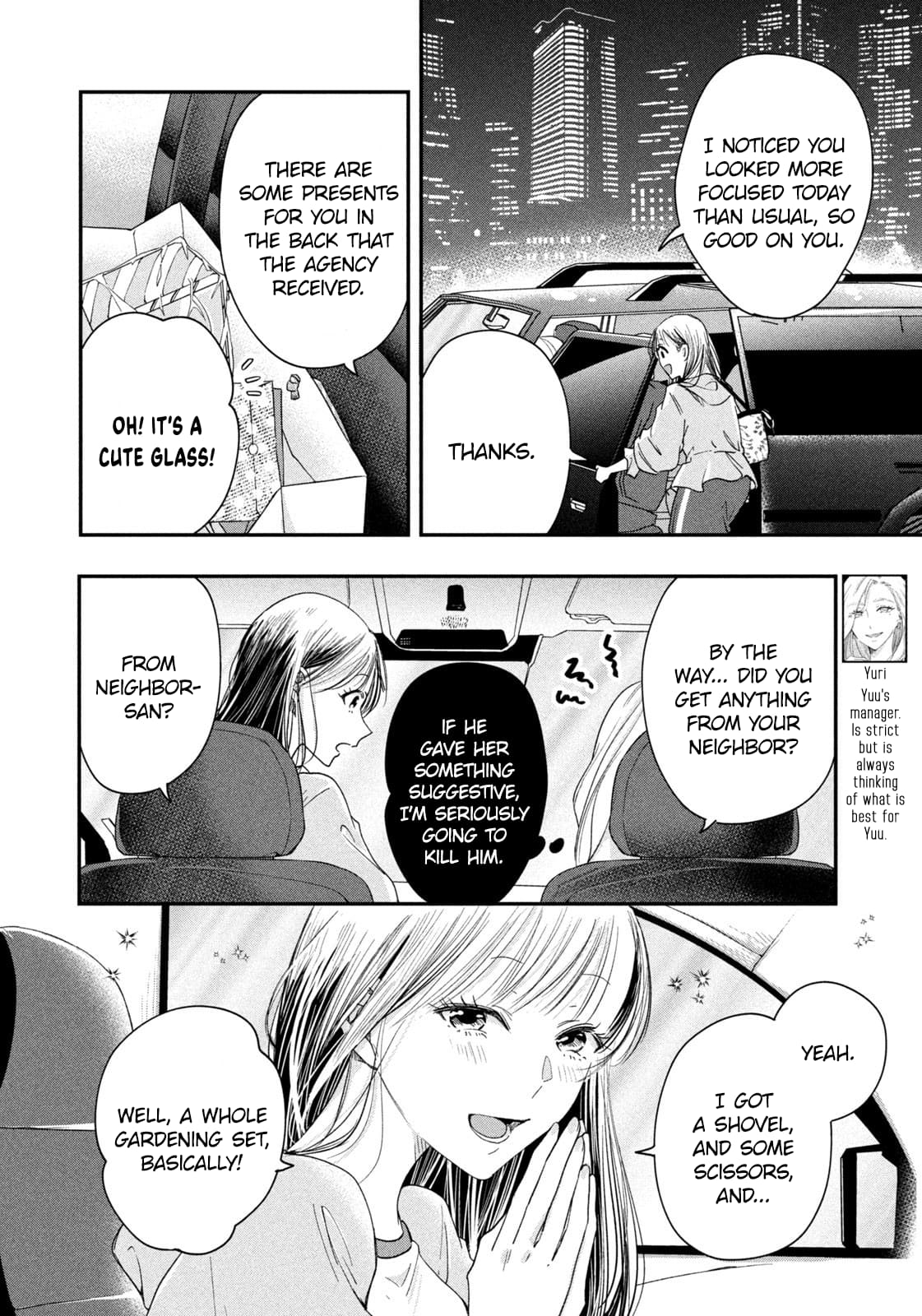 Kyou mo Veranda de