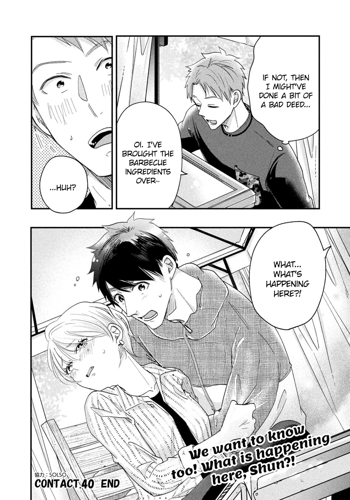 Kyou mo Veranda de