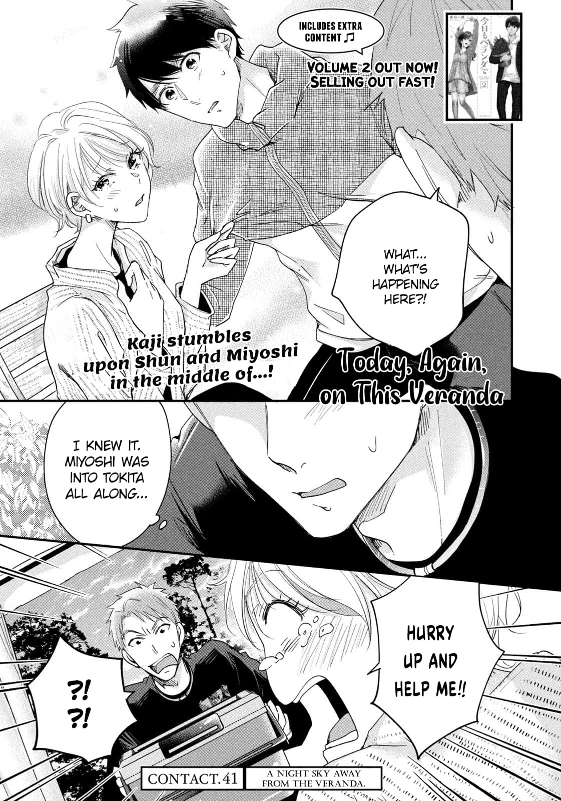 Kyou mo Veranda de