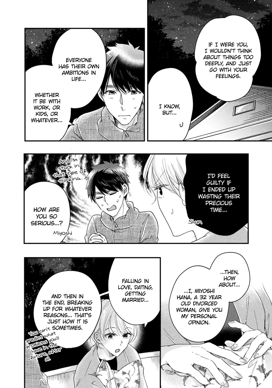 Kyou mo Veranda de