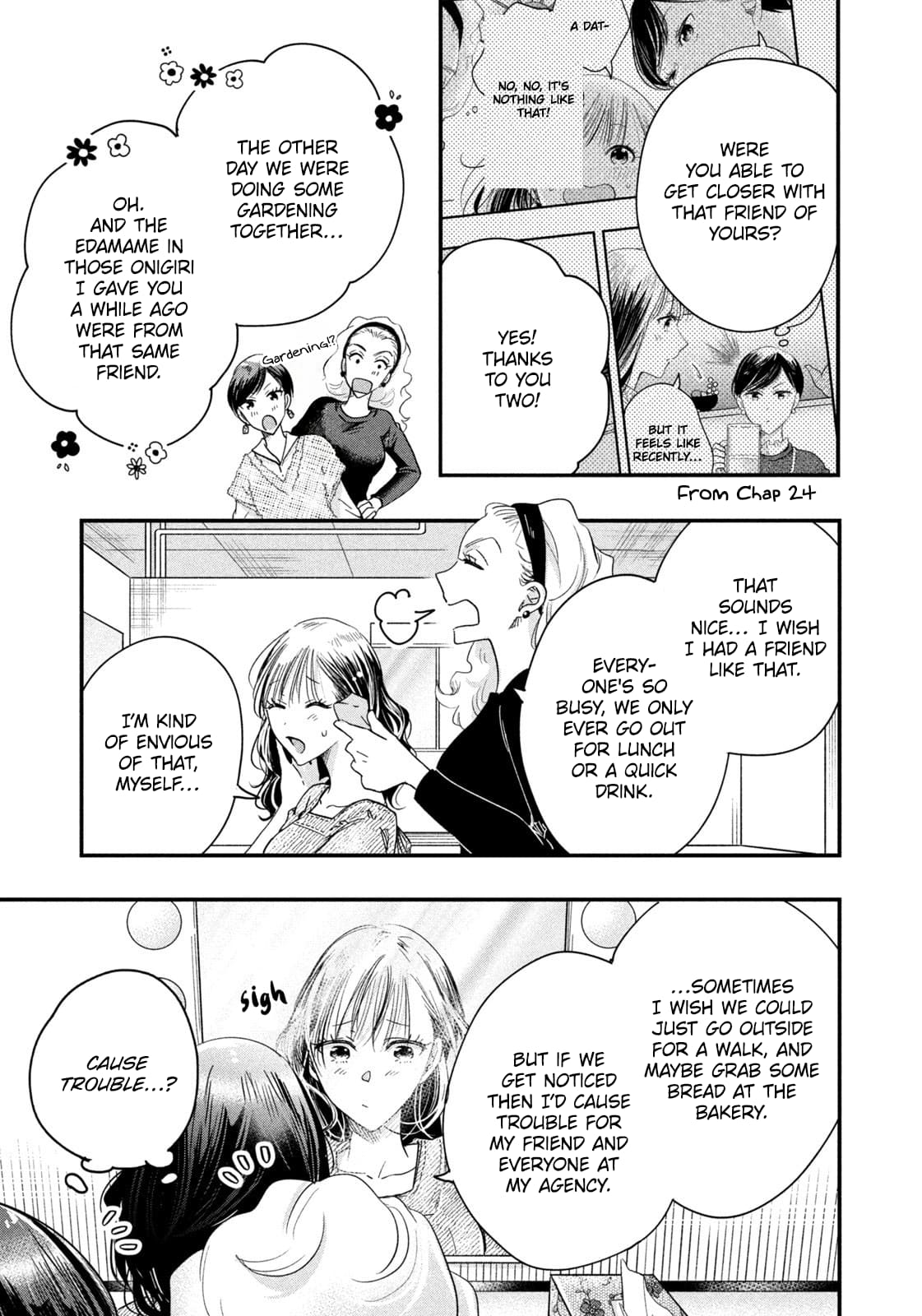 Kyou mo Veranda de