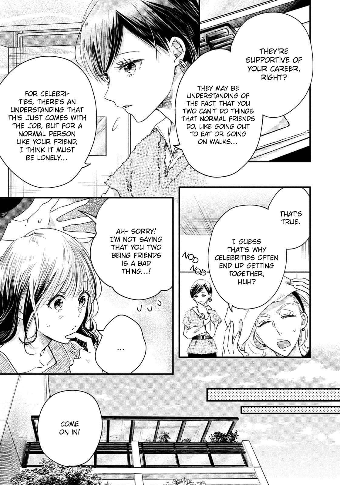 Kyou mo Veranda de