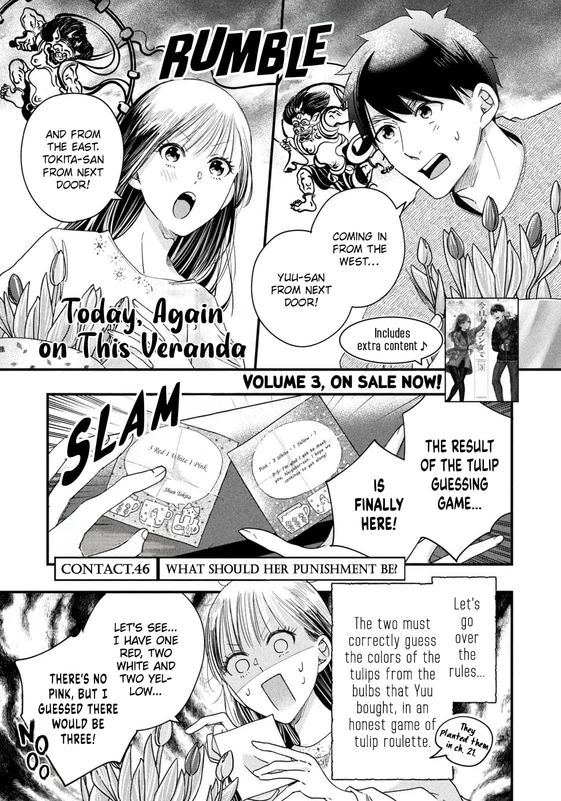 Kyou mo Veranda de