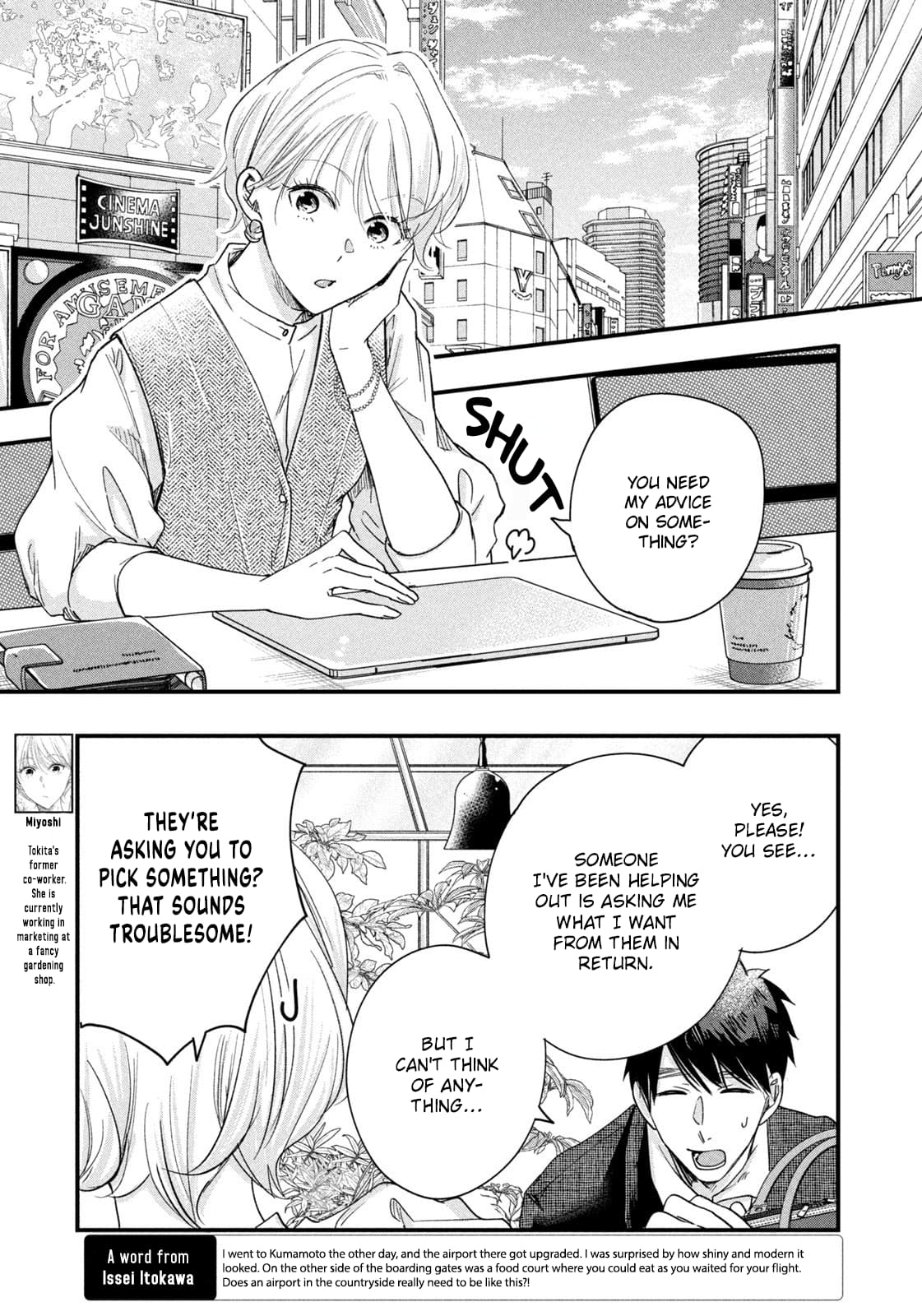 Kyou mo Veranda de