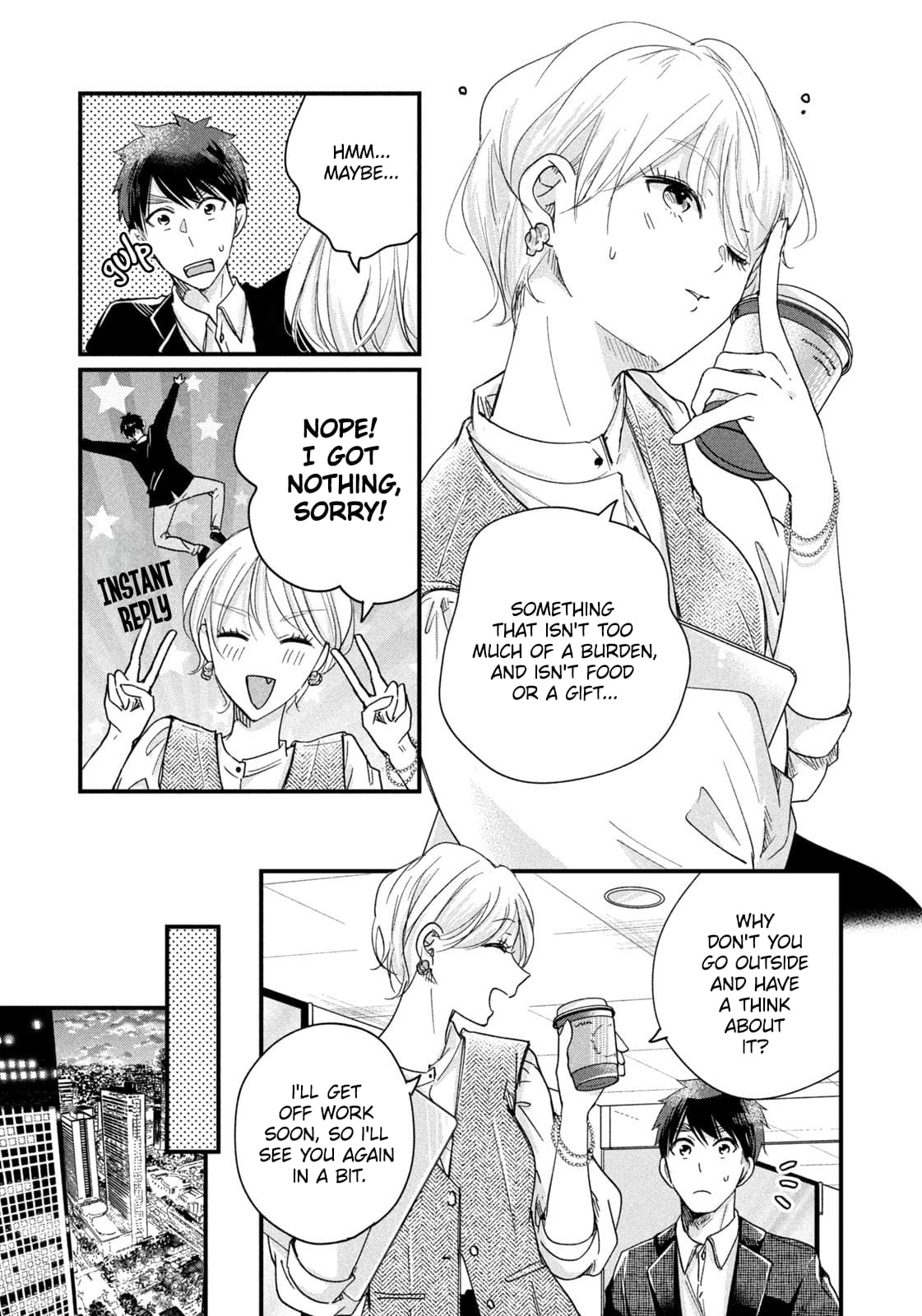 Kyou mo Veranda de