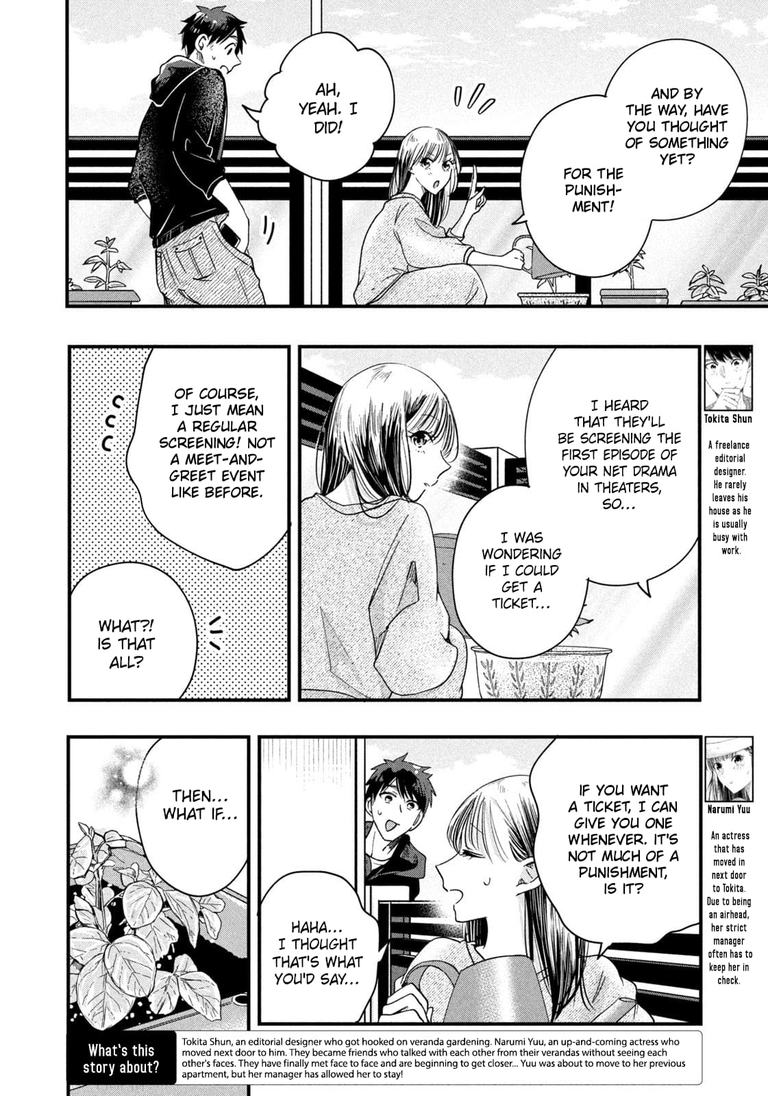 Kyou mo Veranda de