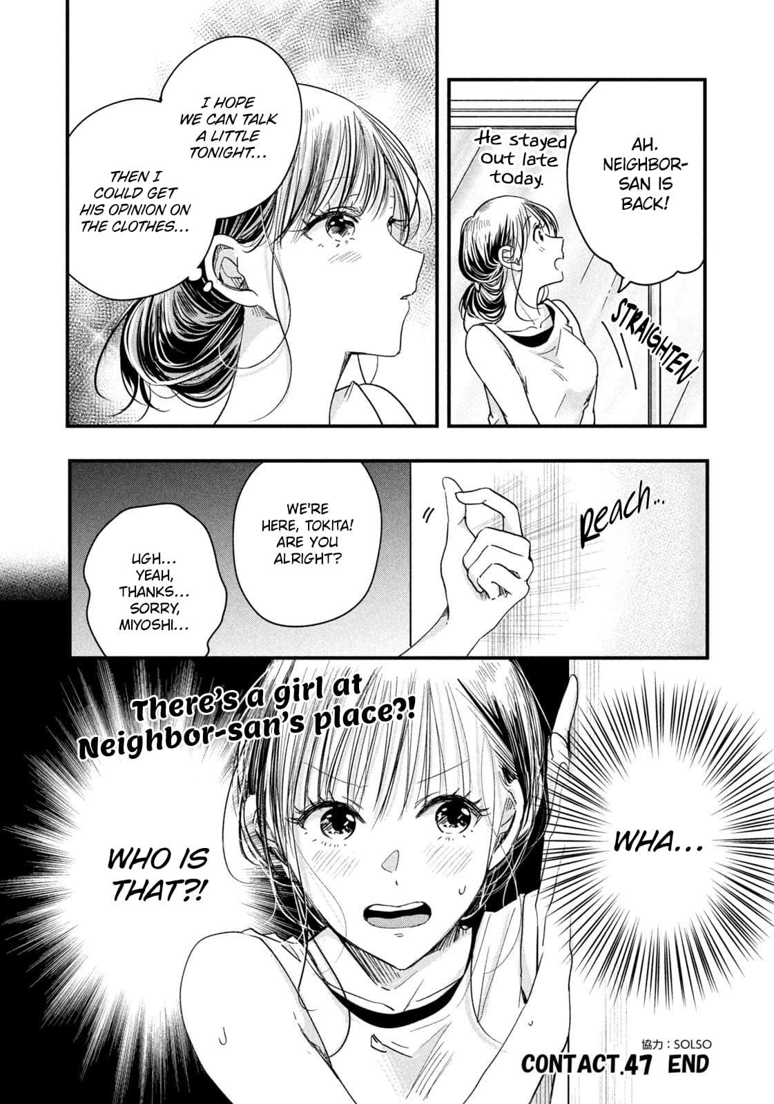 Kyou mo Veranda de