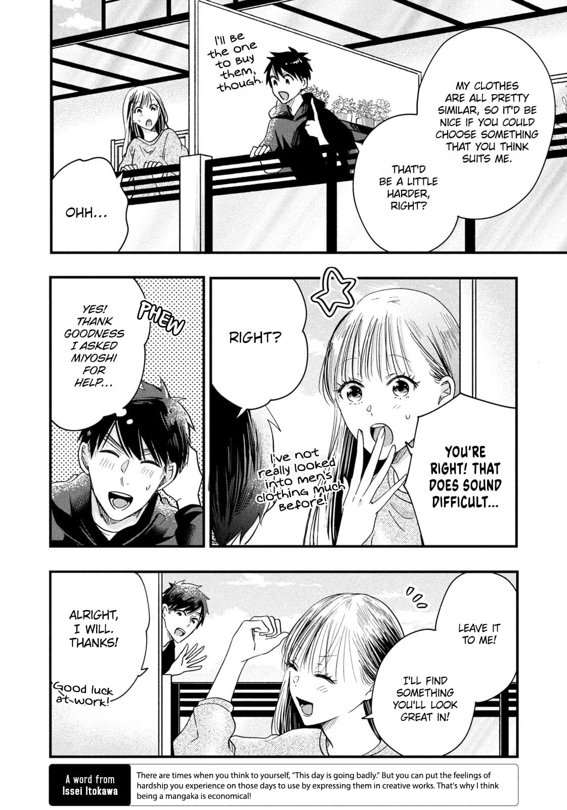 Kyou mo Veranda de