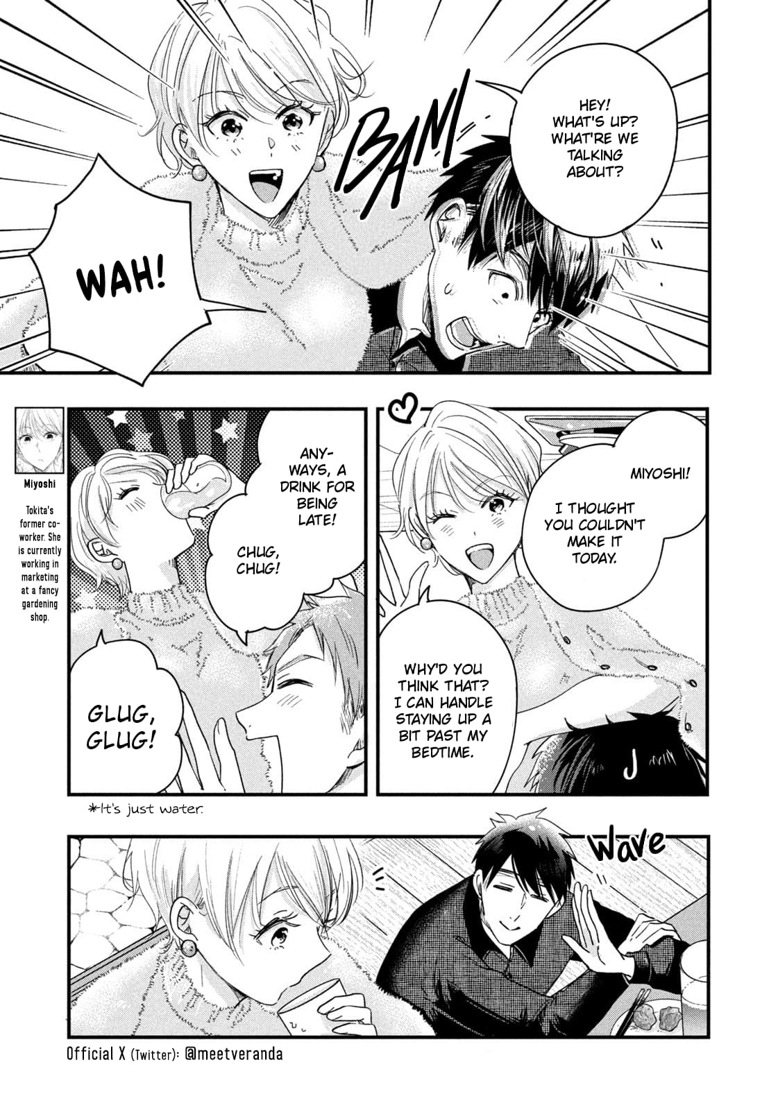 Kyou mo Veranda de